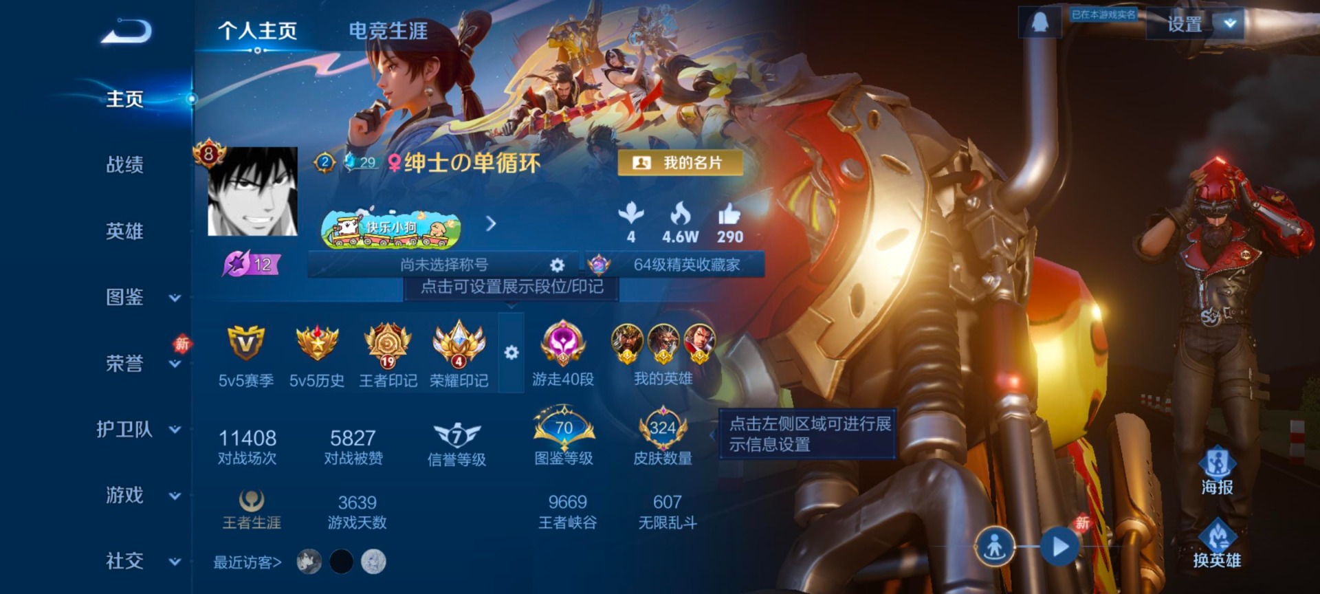 WZLX4257161王者荣耀账号详情图10 WZLX4257161王者荣耀账号详情图10