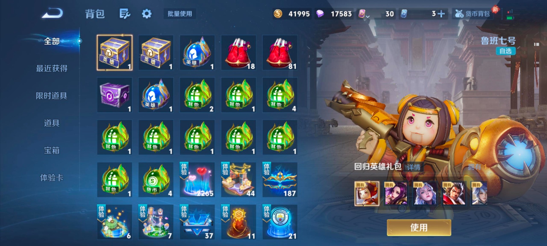 WZLX4257161王者荣耀账号详情图12 WZLX4257161王者荣耀账号详情图12