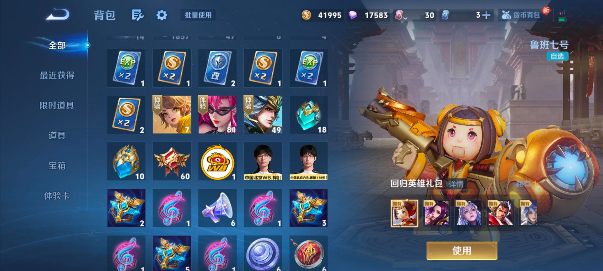 WZLX4257161王者荣耀账号详情图13 WZLX4257161王者荣耀账号详情图13