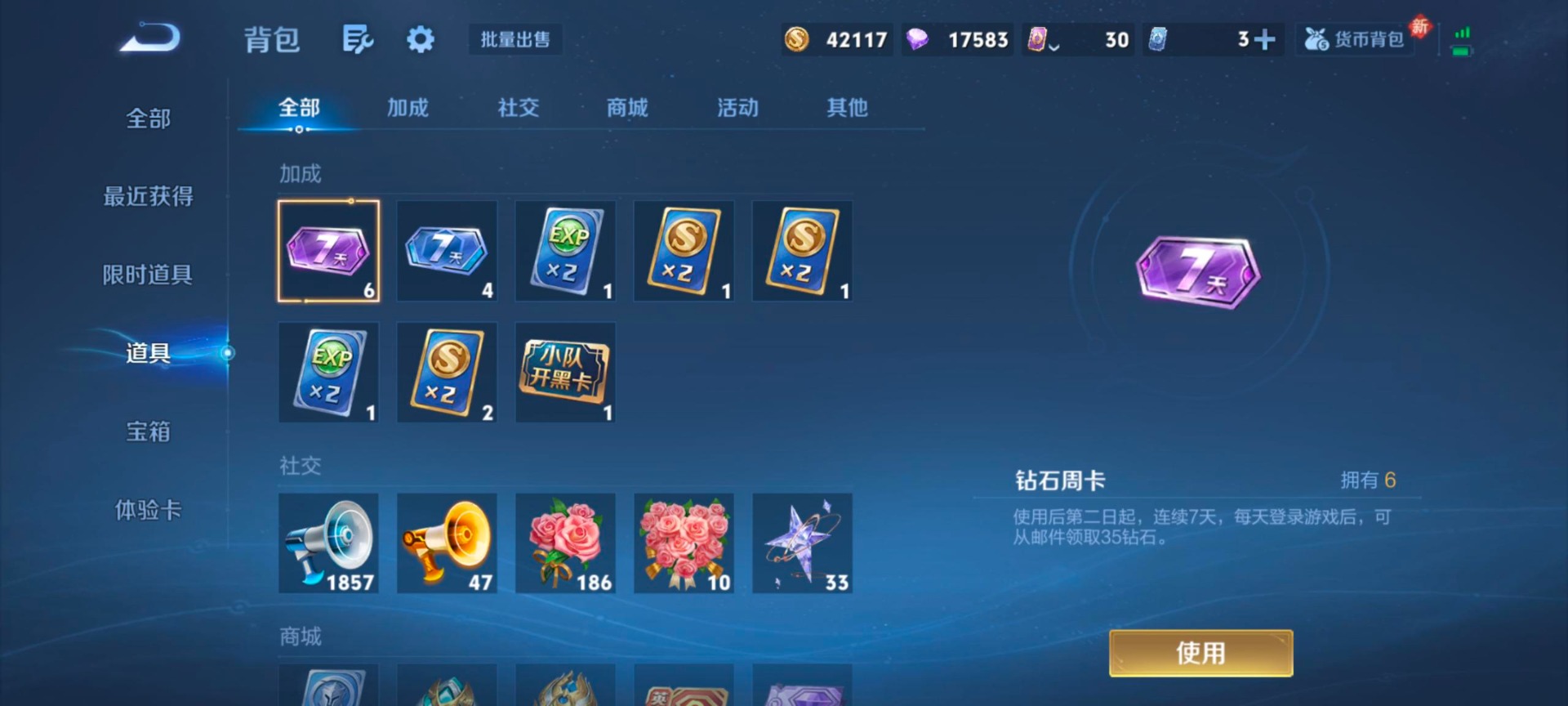 WZLX4257161王者荣耀账号详情图17 WZLX4257161王者荣耀账号详情图17