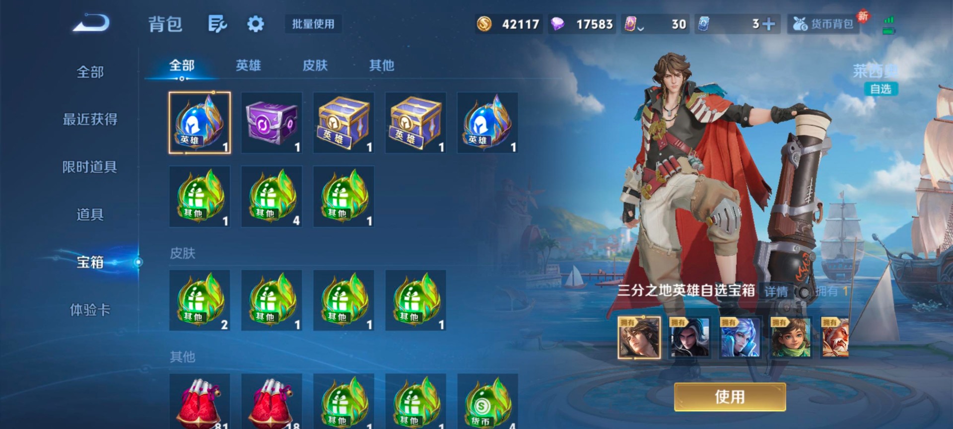 WZLX4257161王者荣耀账号详情图19 WZLX4257161王者荣耀账号详情图19