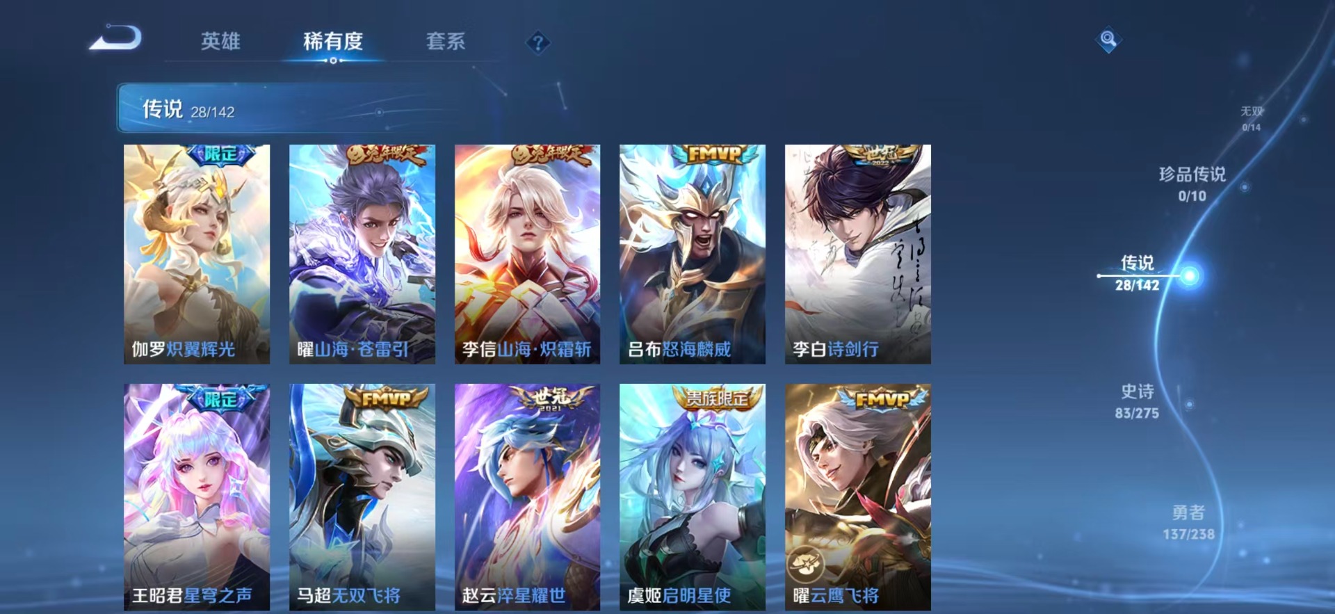 WZLX4276167王者荣耀账号详情图7