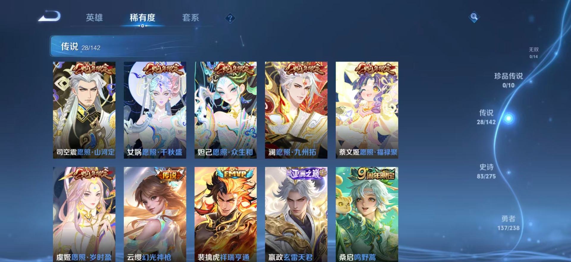 WZLX4276167王者荣耀账号详情图6