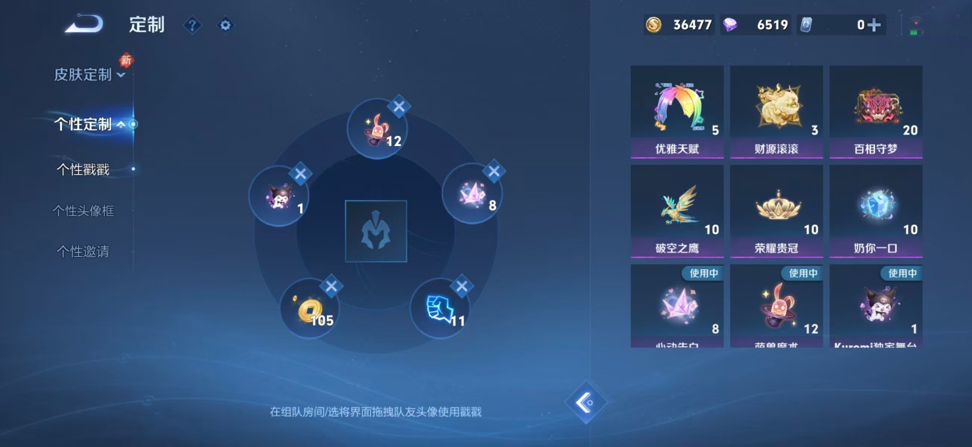 WZLX4276167王者荣耀账号详情图12