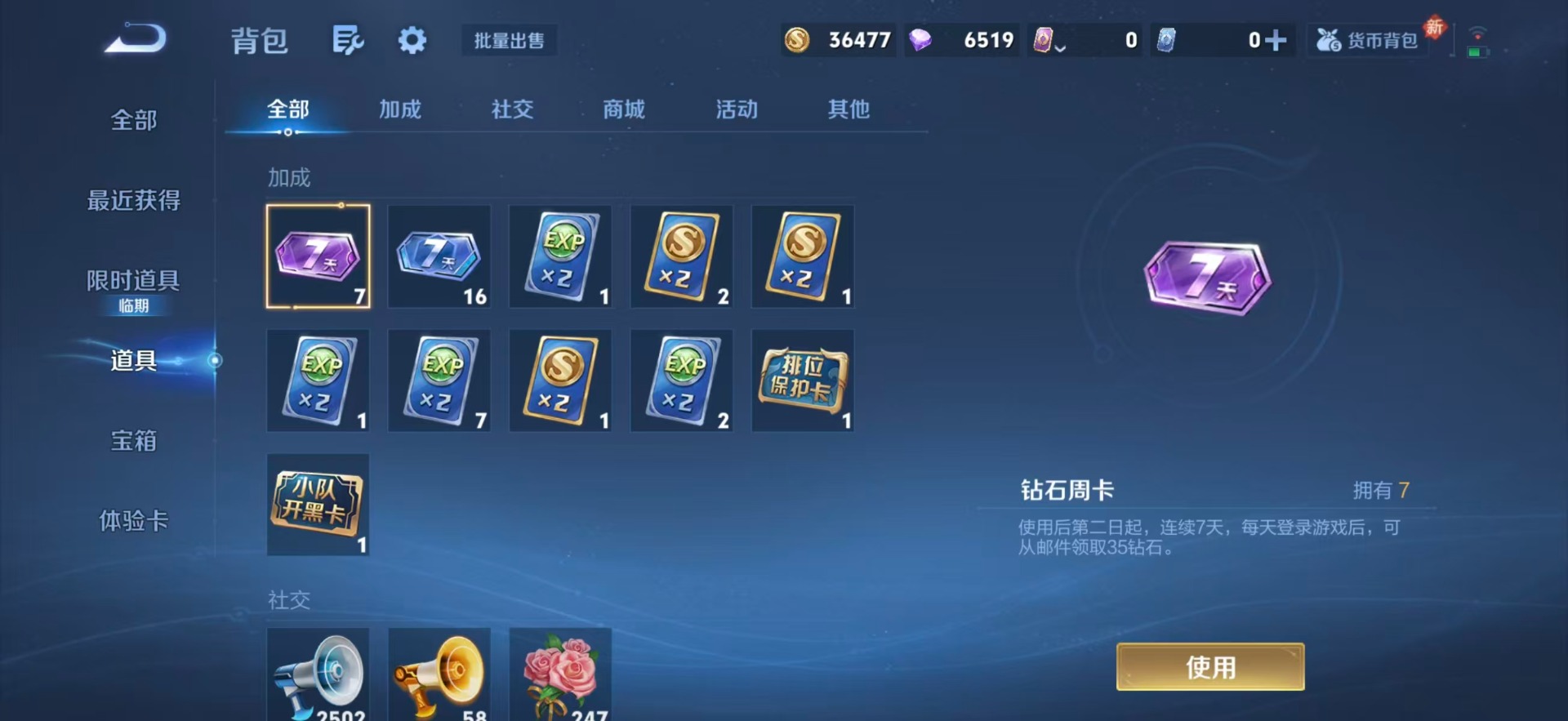 WZLX4276167王者荣耀账号详情图13