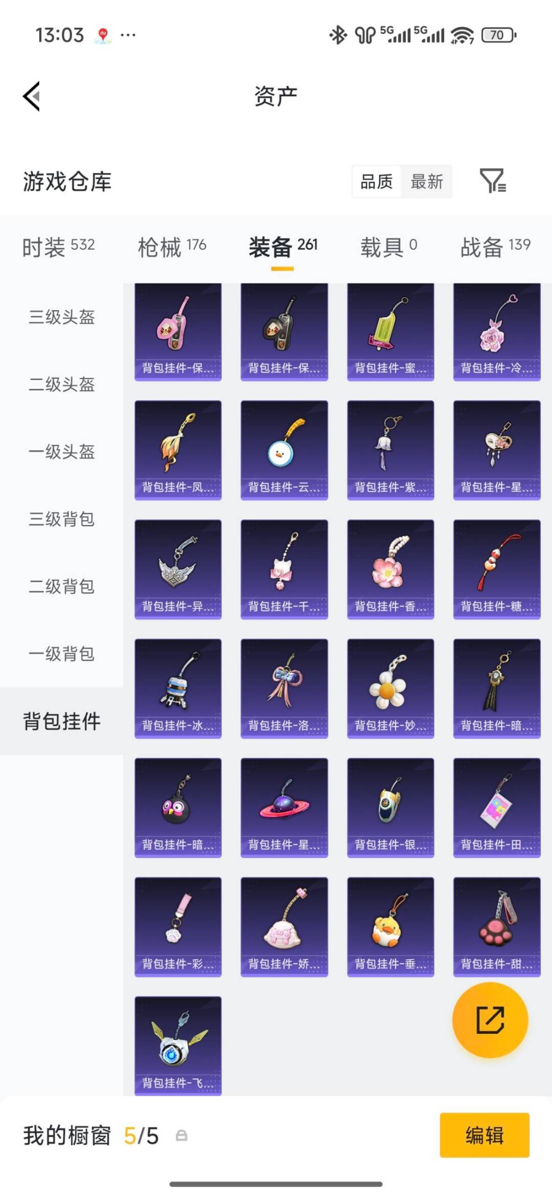 HPQM4142209和平精英账号详情图8