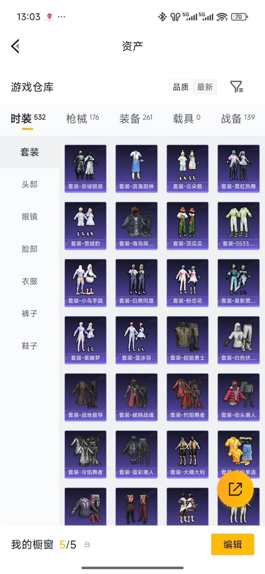 HPQM4142209和平精英账号详情图14