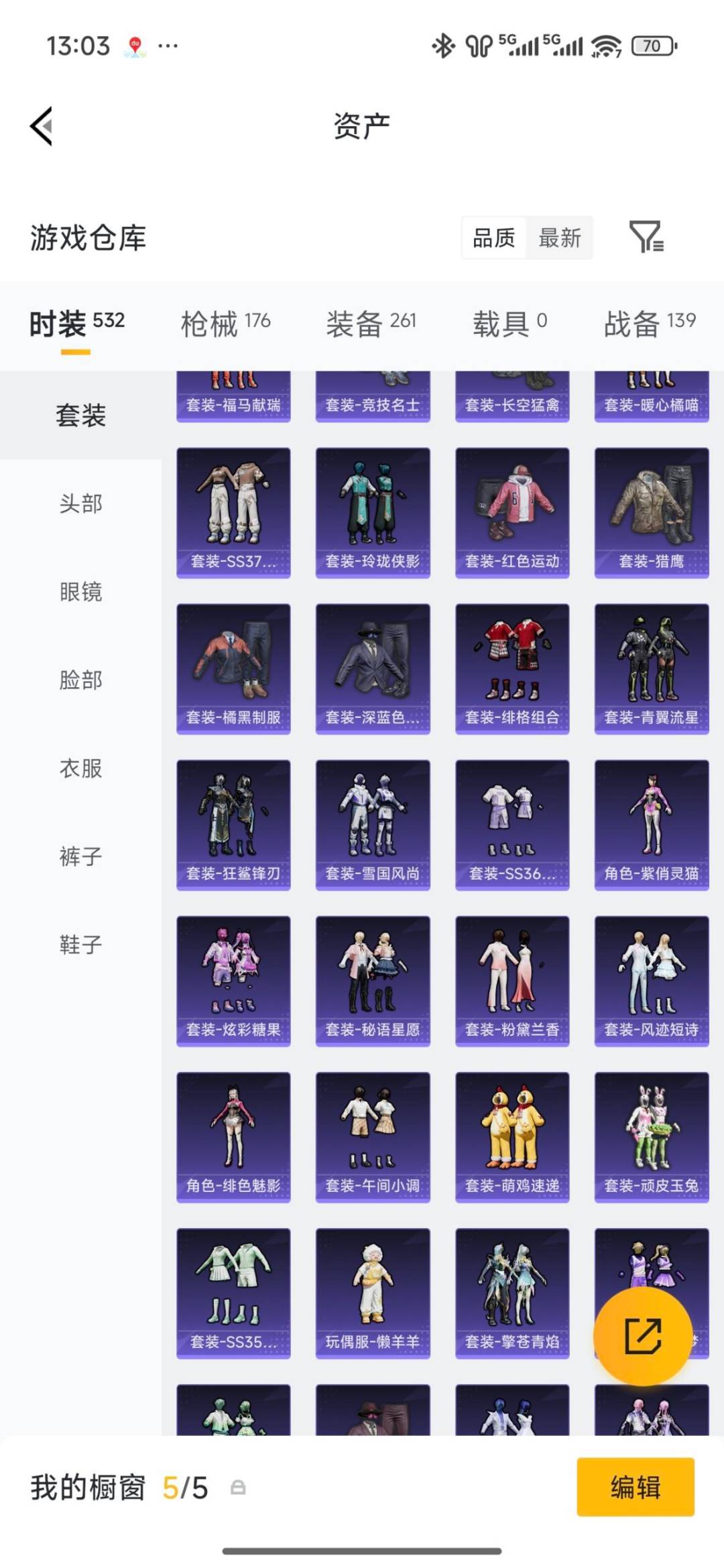 HPQM4142209和平精英账号详情图22