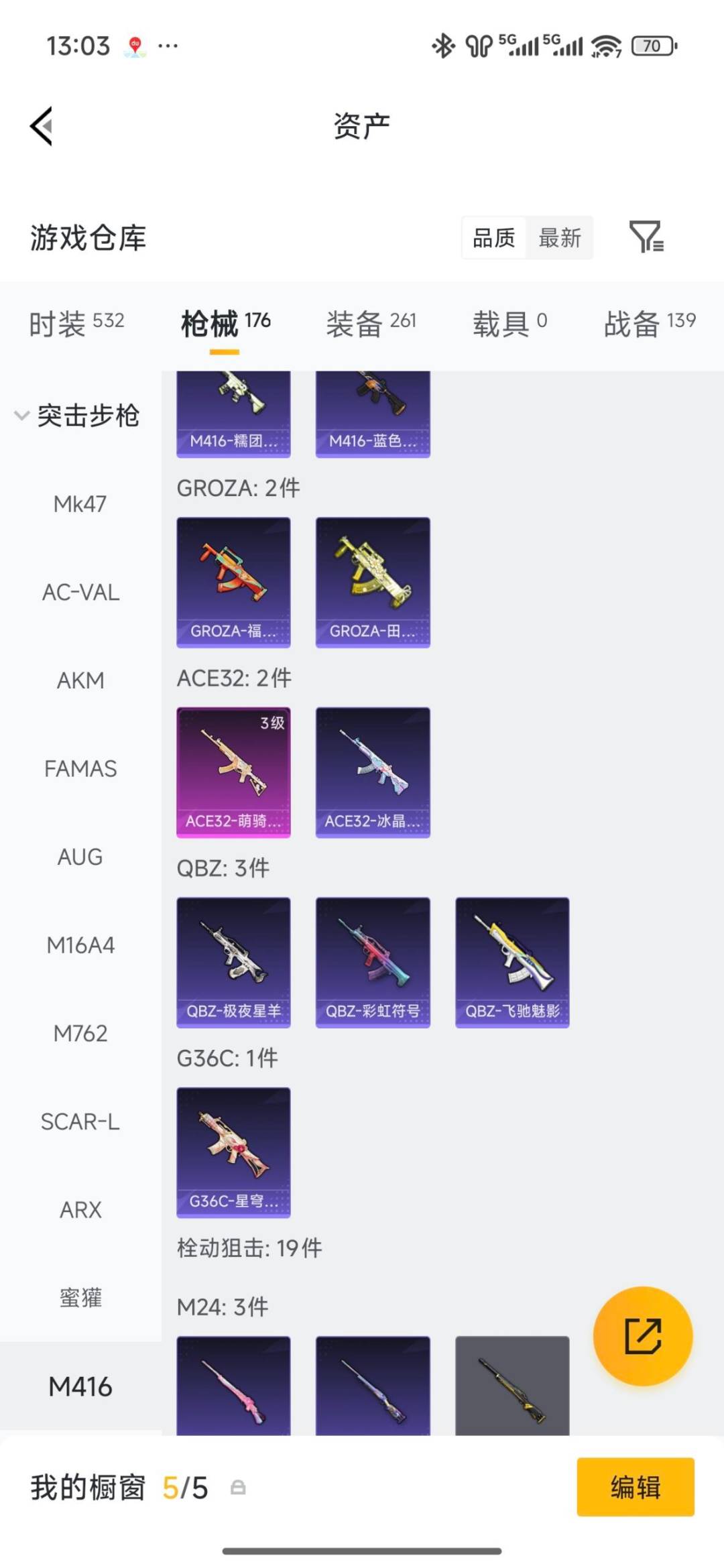 HPQM4142209和平精英账号详情图27