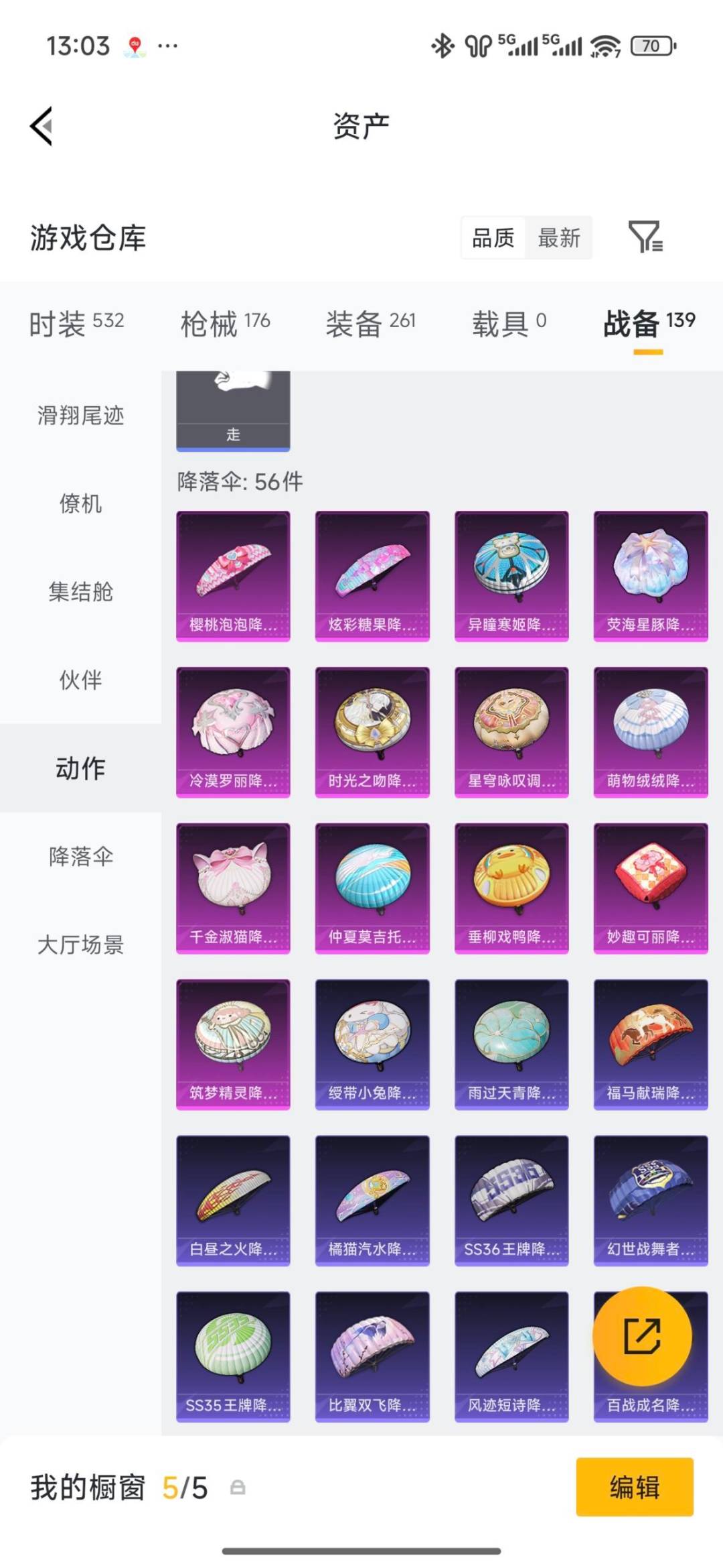 HPQM4142209和平精英账号详情图28