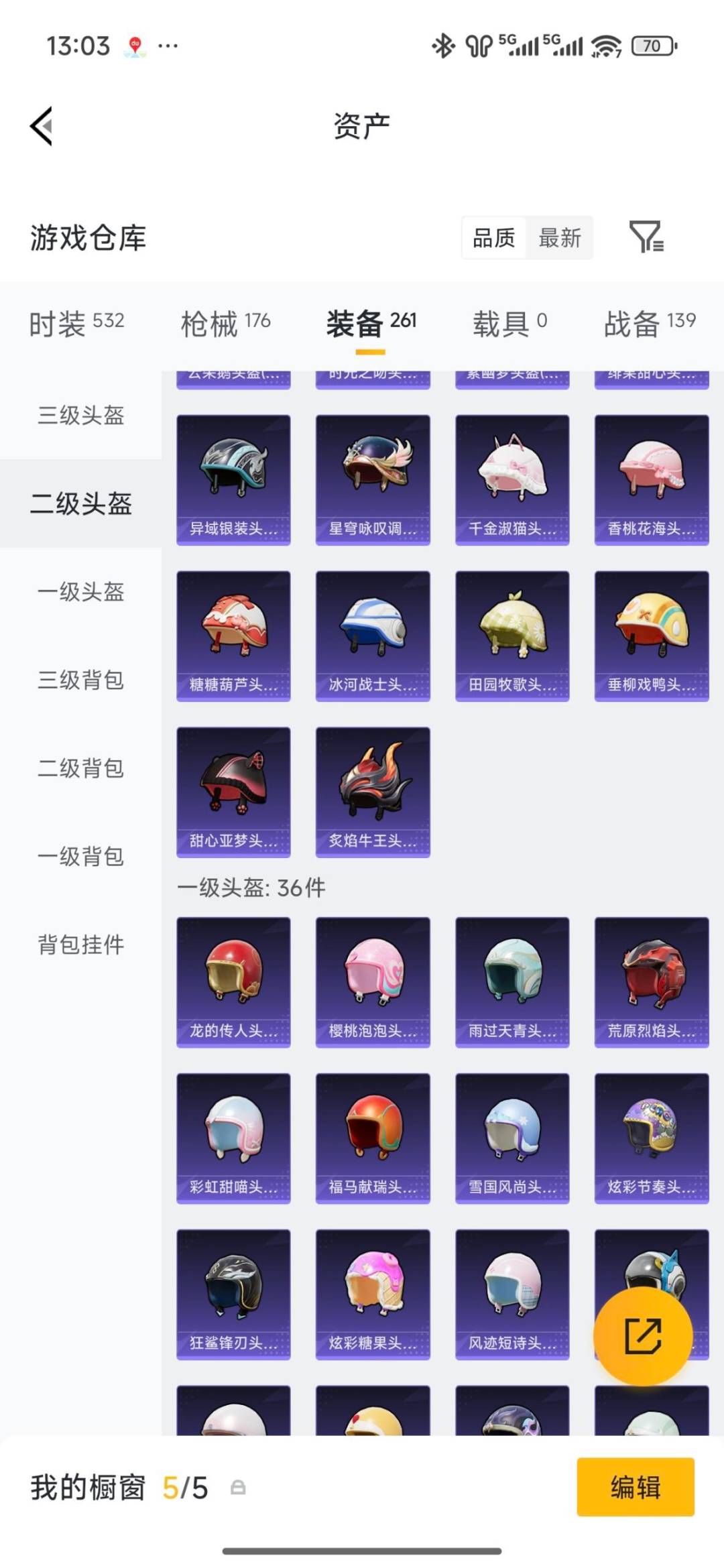 HPQM4142209和平精英账号详情图29