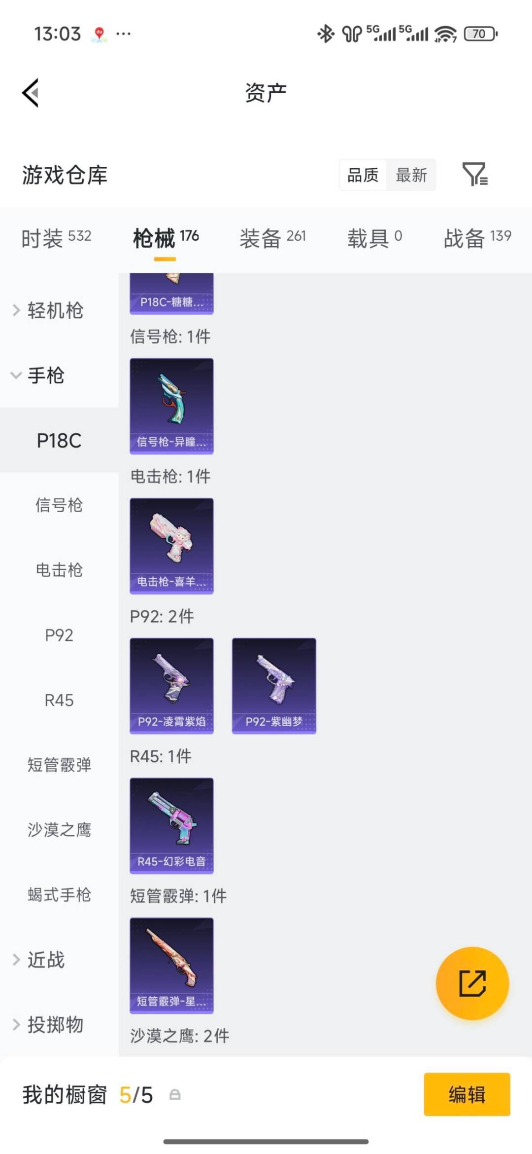 HPLX4155152和平精英账号详情图7