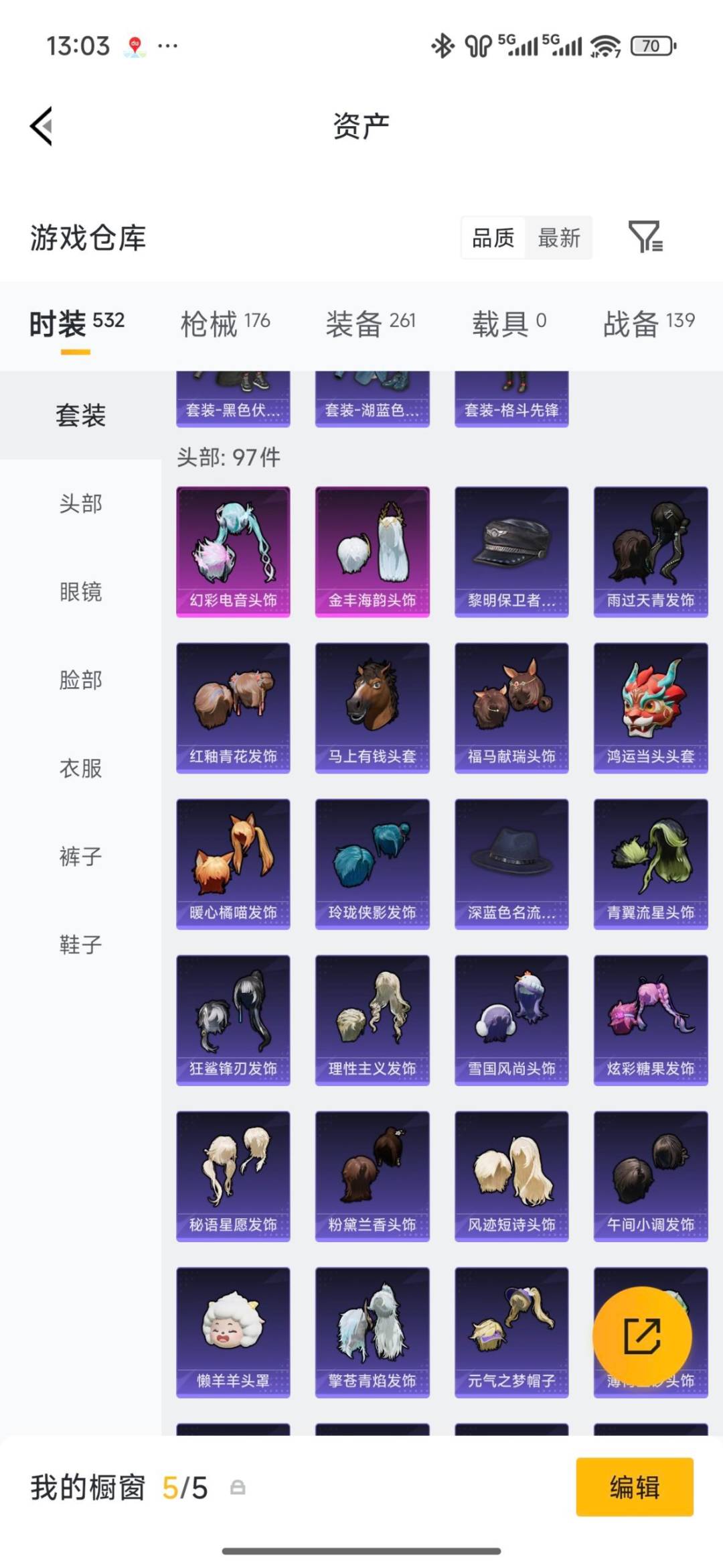 HPLX4155152和平精英账号详情图15