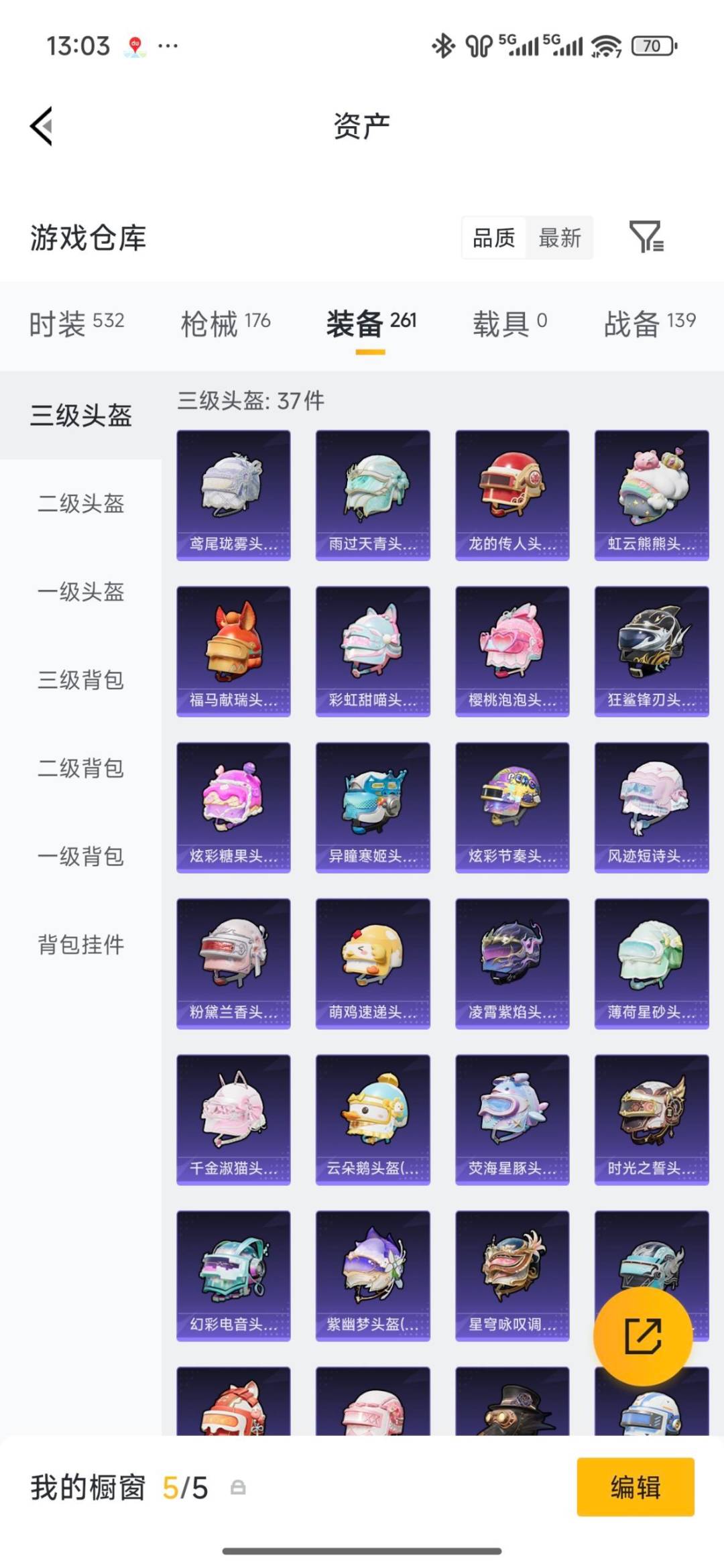 HPLX4155152和平精英账号详情图17