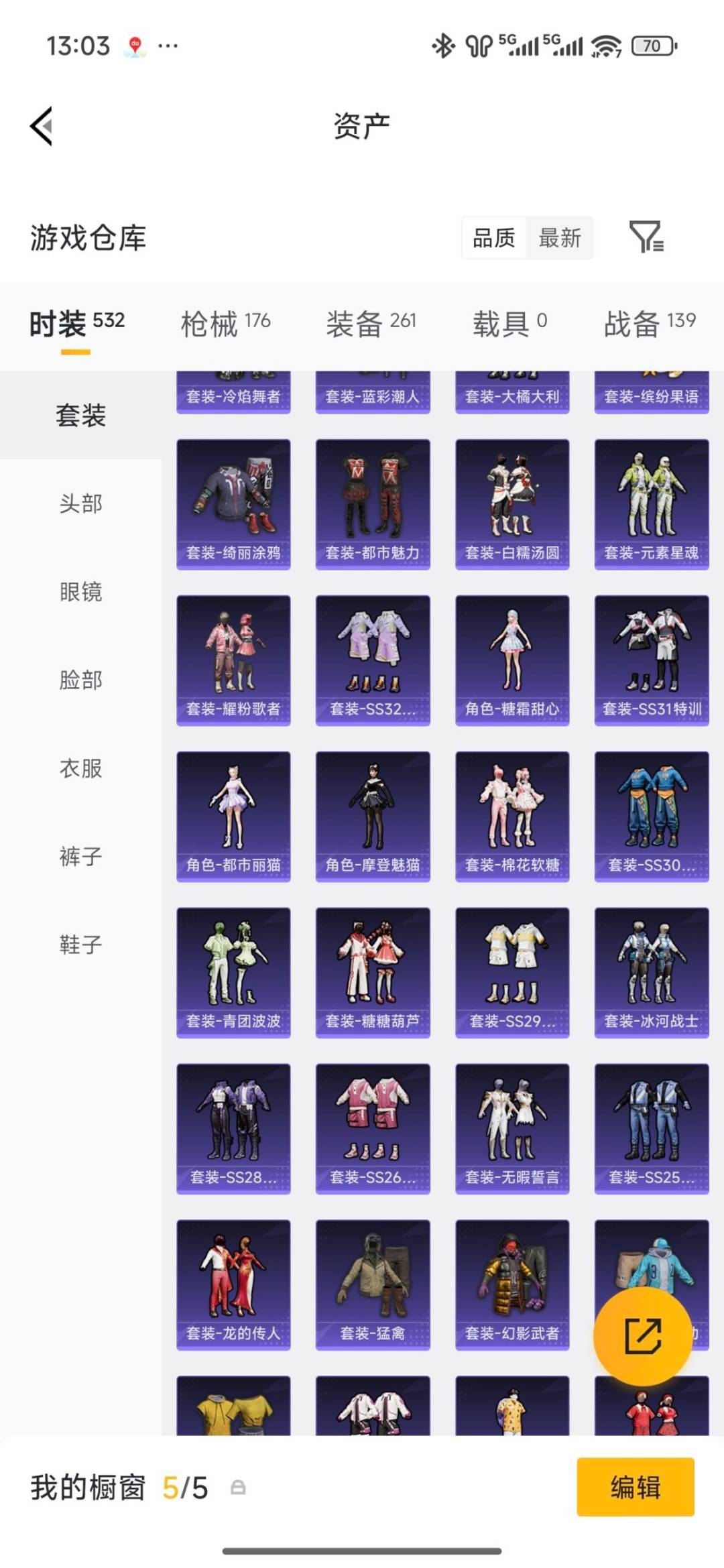 HPLX4155152和平精英账号详情图18