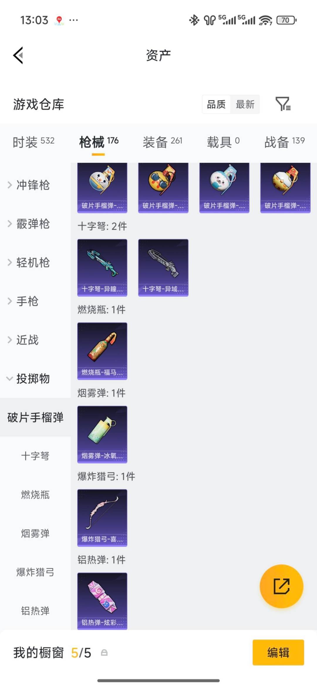 HPLX4155152和平精英账号详情图24