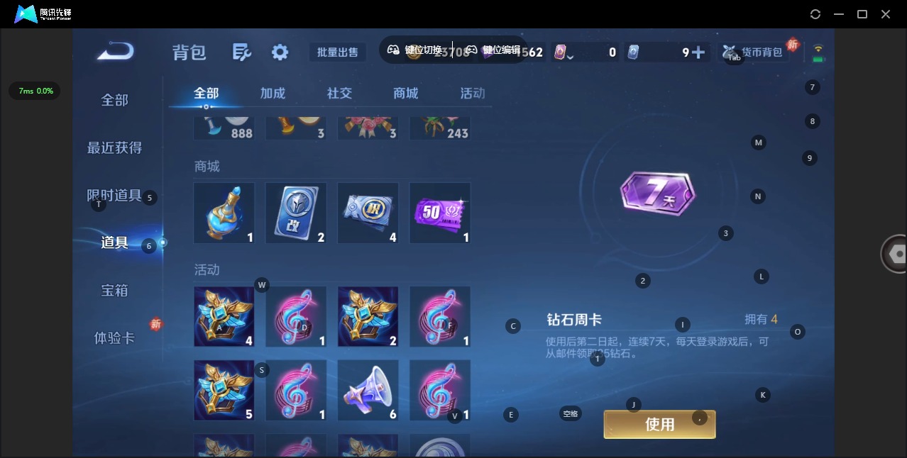 WZQM4275685王者荣耀账号详情图12