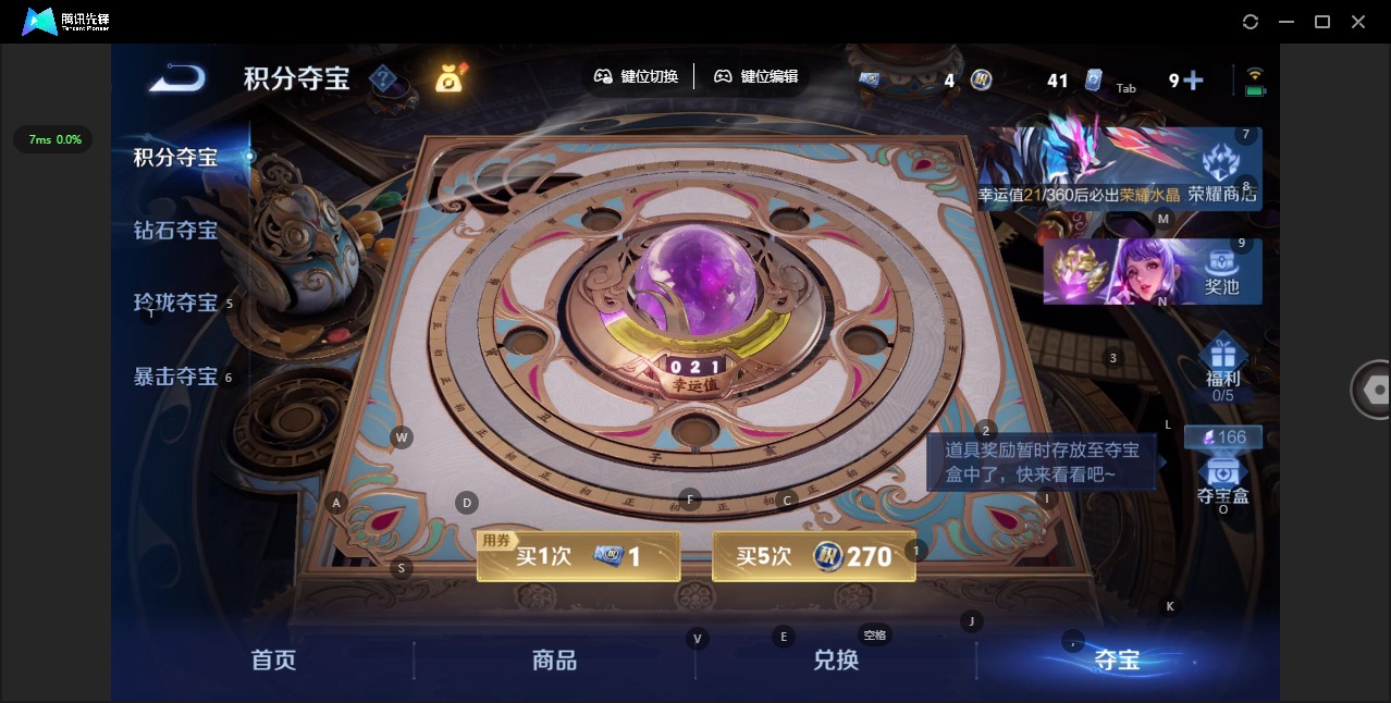 WZQM4275685王者荣耀账号详情图11