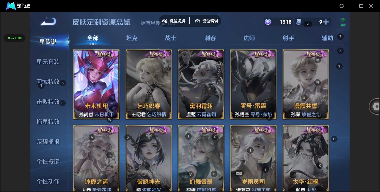 WZQM4275685王者荣耀账号详情图14