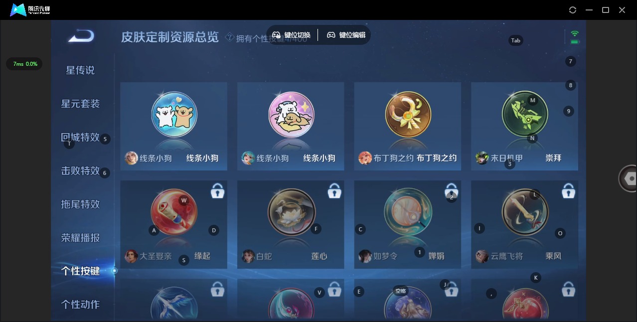 WZQM4275685王者荣耀账号详情图15