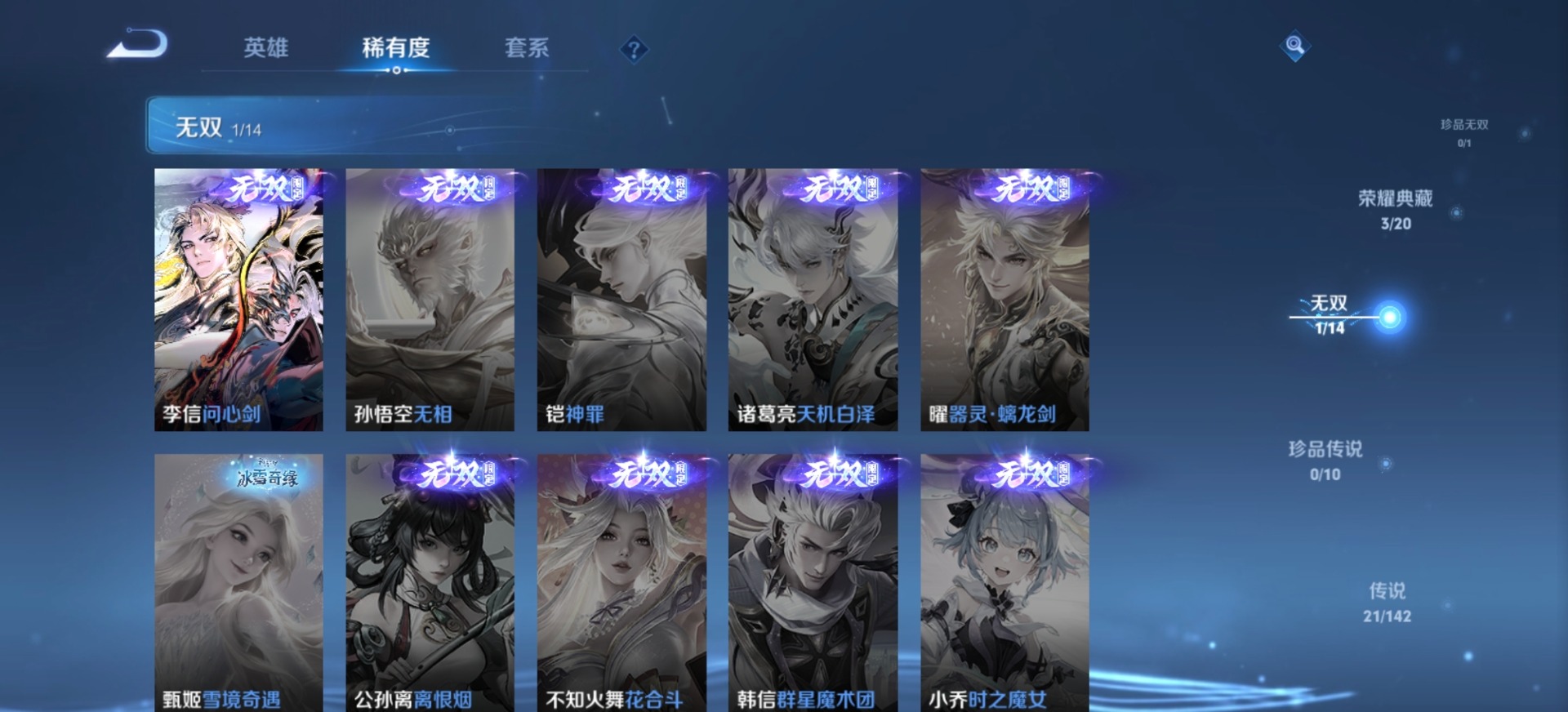 WZQM4257143王者荣耀账号详情图4