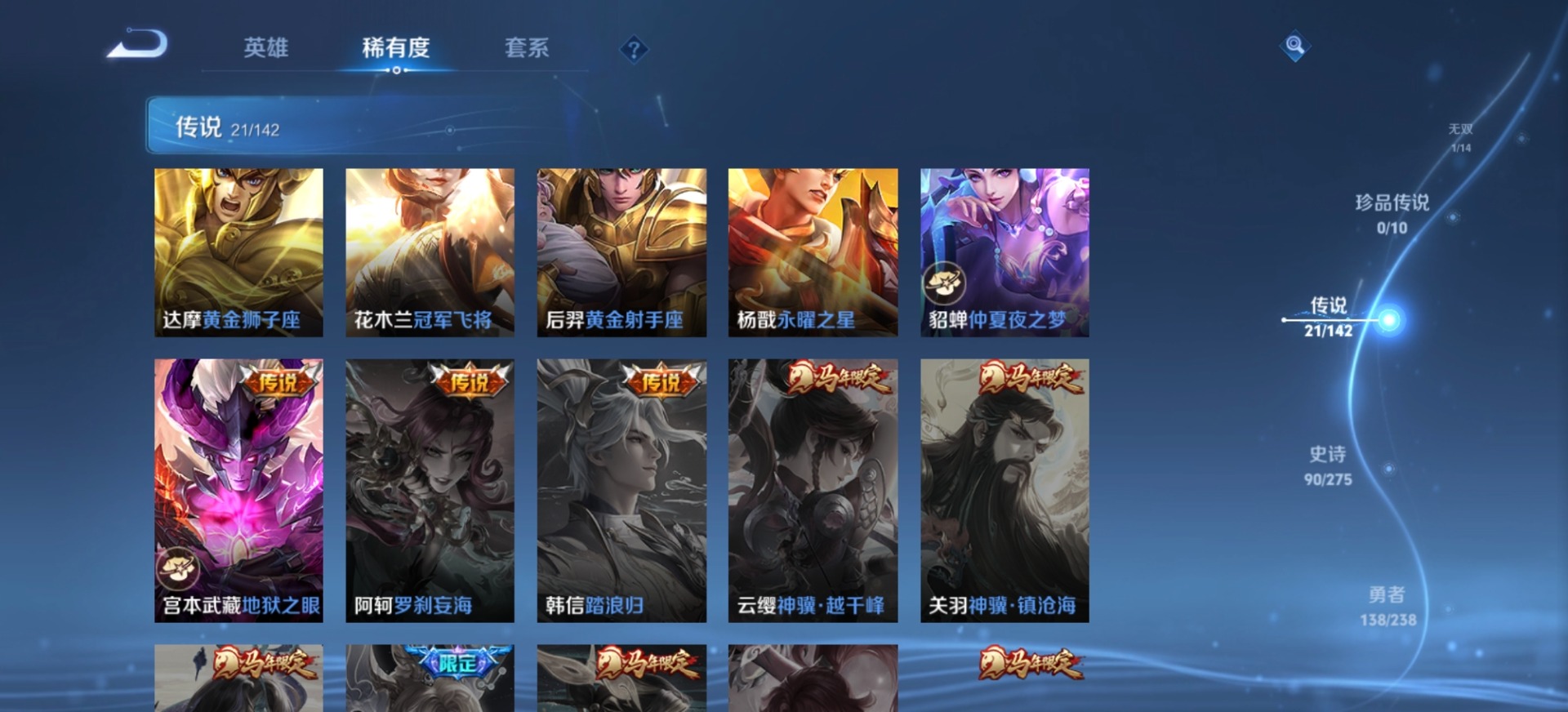 WZQM4257143王者荣耀账号详情图5