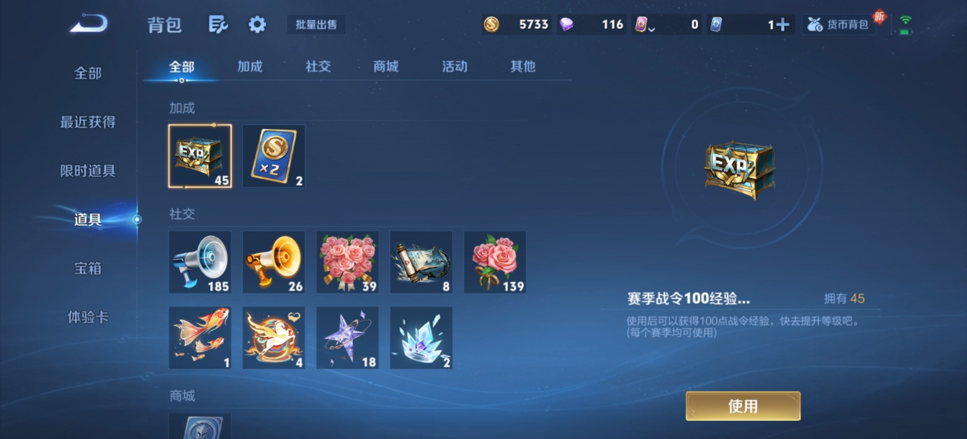 WZQM4257143王者荣耀账号详情图6