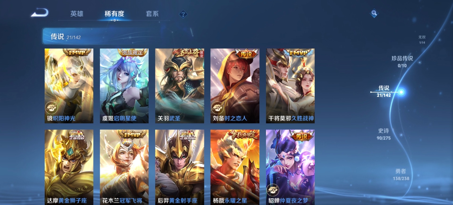 WZQM4257143王者荣耀账号详情图8