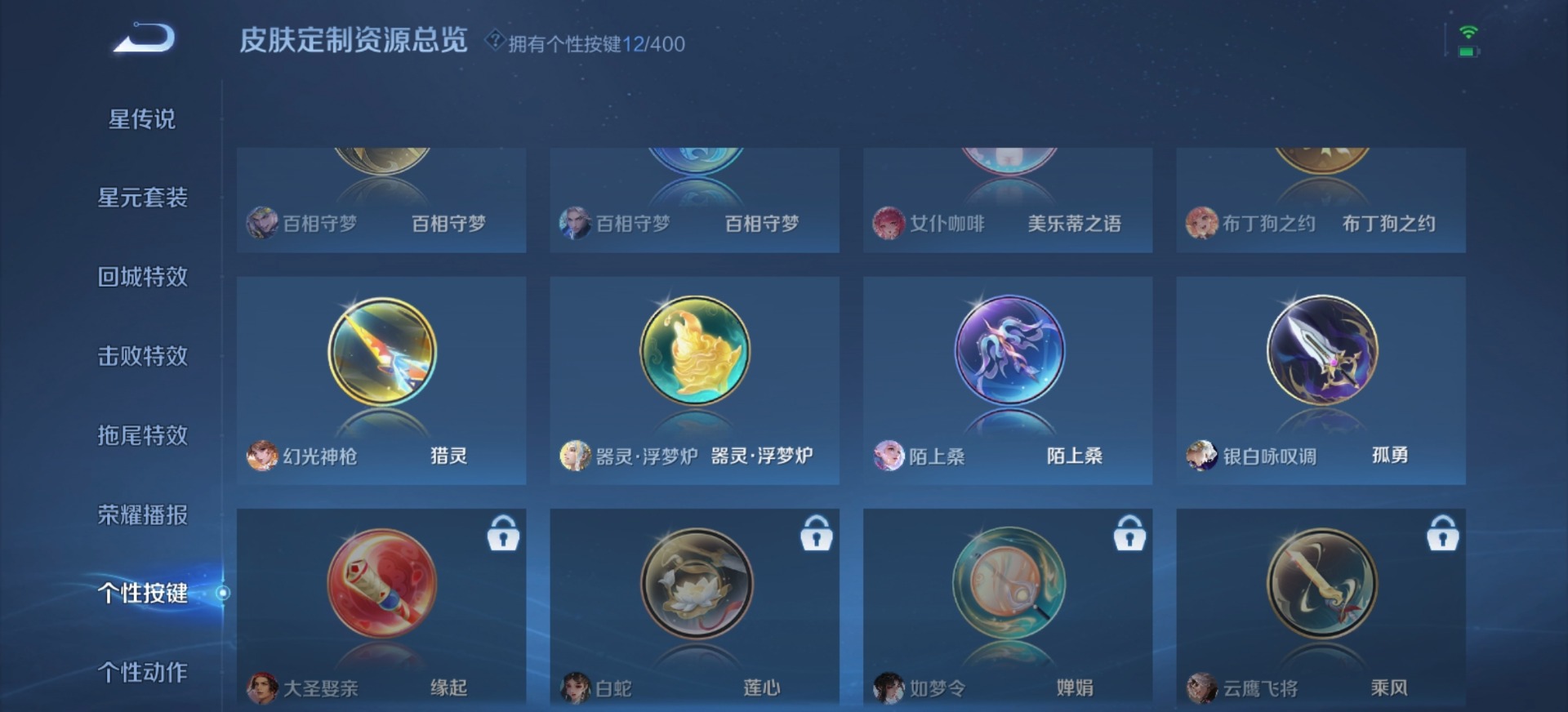 WZQM4257143王者荣耀账号详情图10