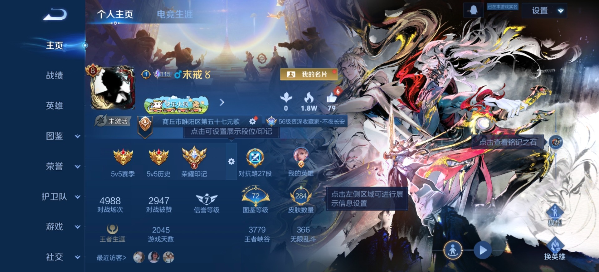 WZQM4257143王者荣耀账号详情图13