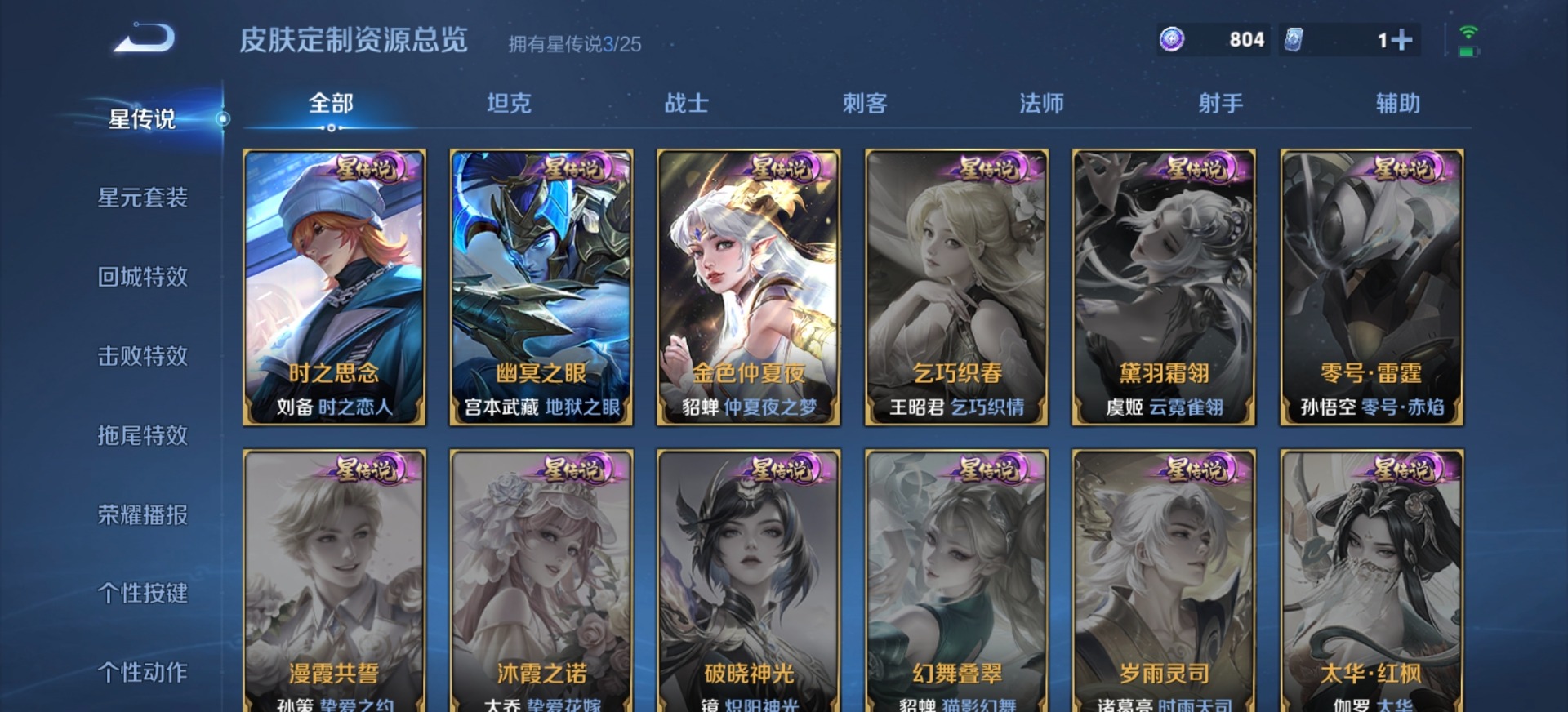 WZQM4257143王者荣耀账号详情图17