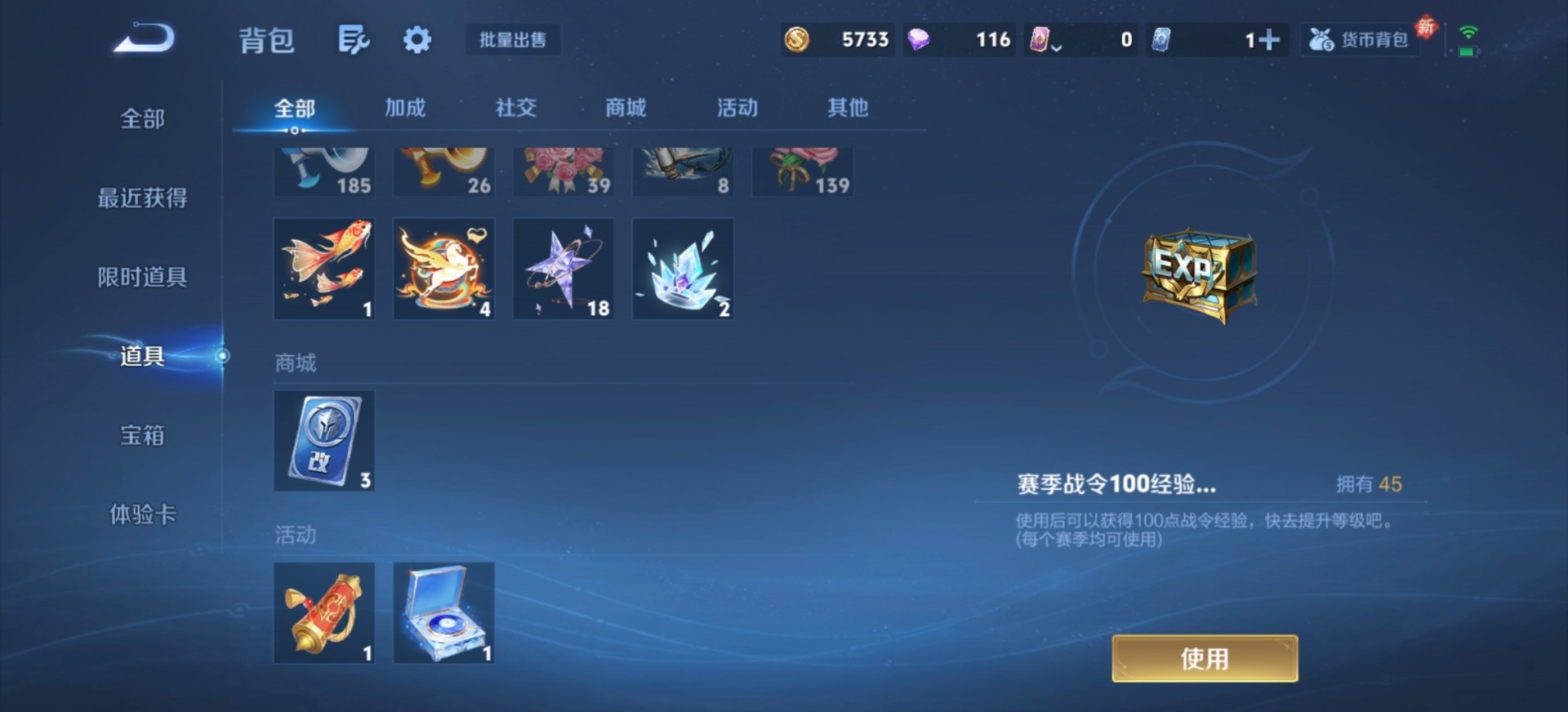 WZLX4276233王者荣耀账号详情图8