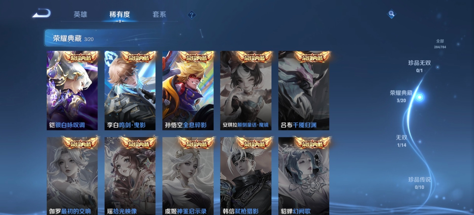 WZLX4276233王者荣耀账号详情图15