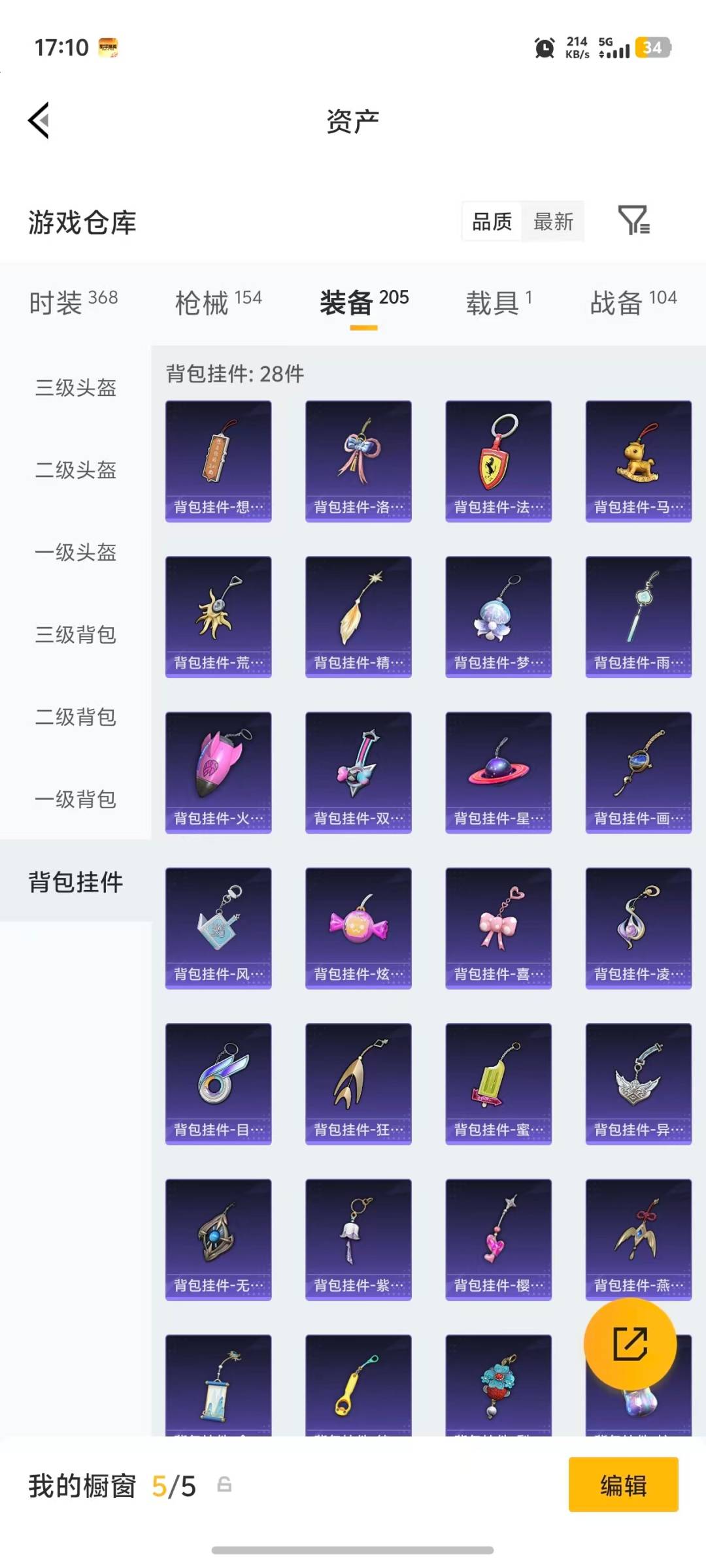 HPLX4142250和平精英账号详情图9