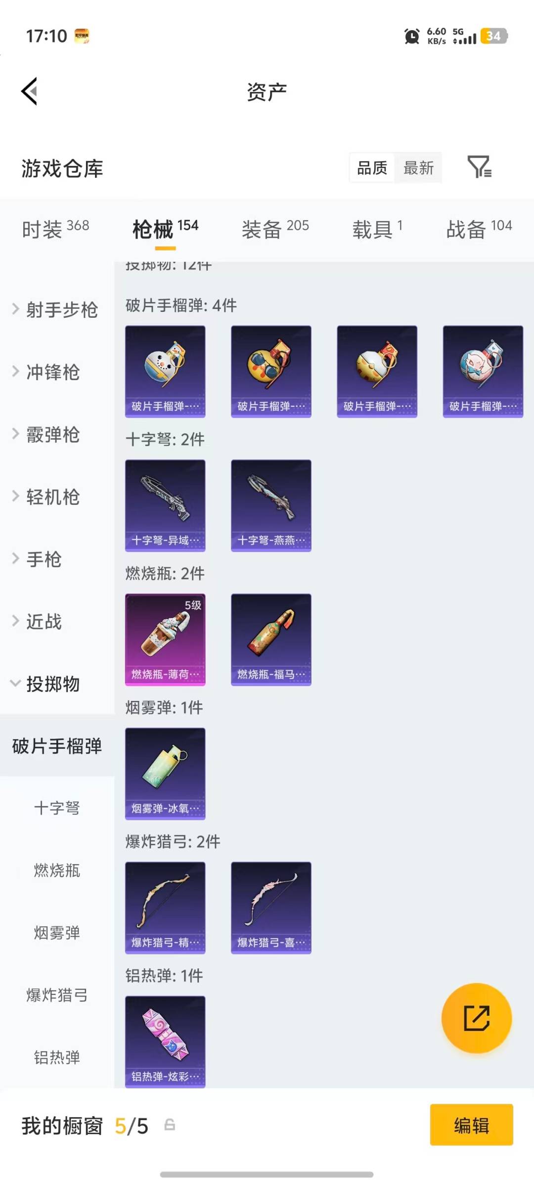 HPLX4142250和平精英账号详情图12