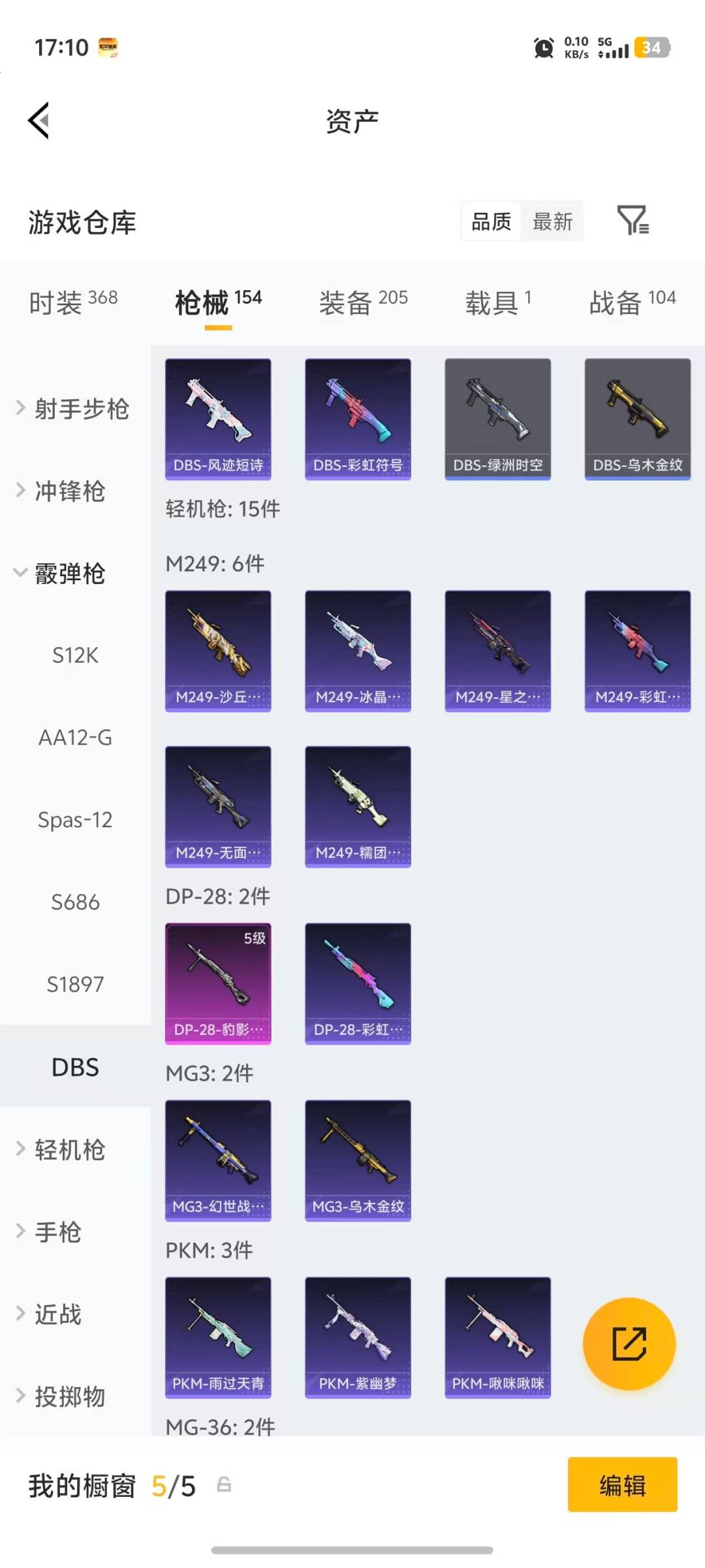 HPLX4142250和平精英账号详情图15