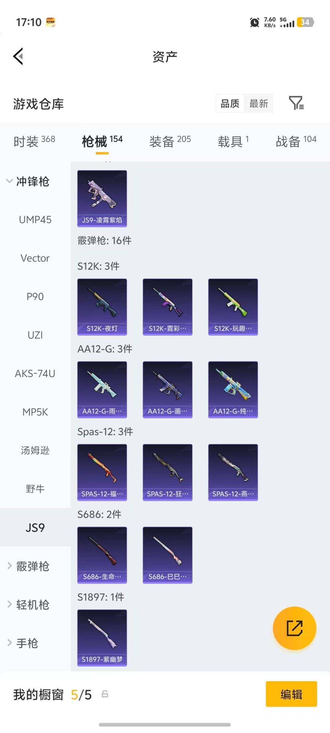 HPLX4142250和平精英账号详情图16