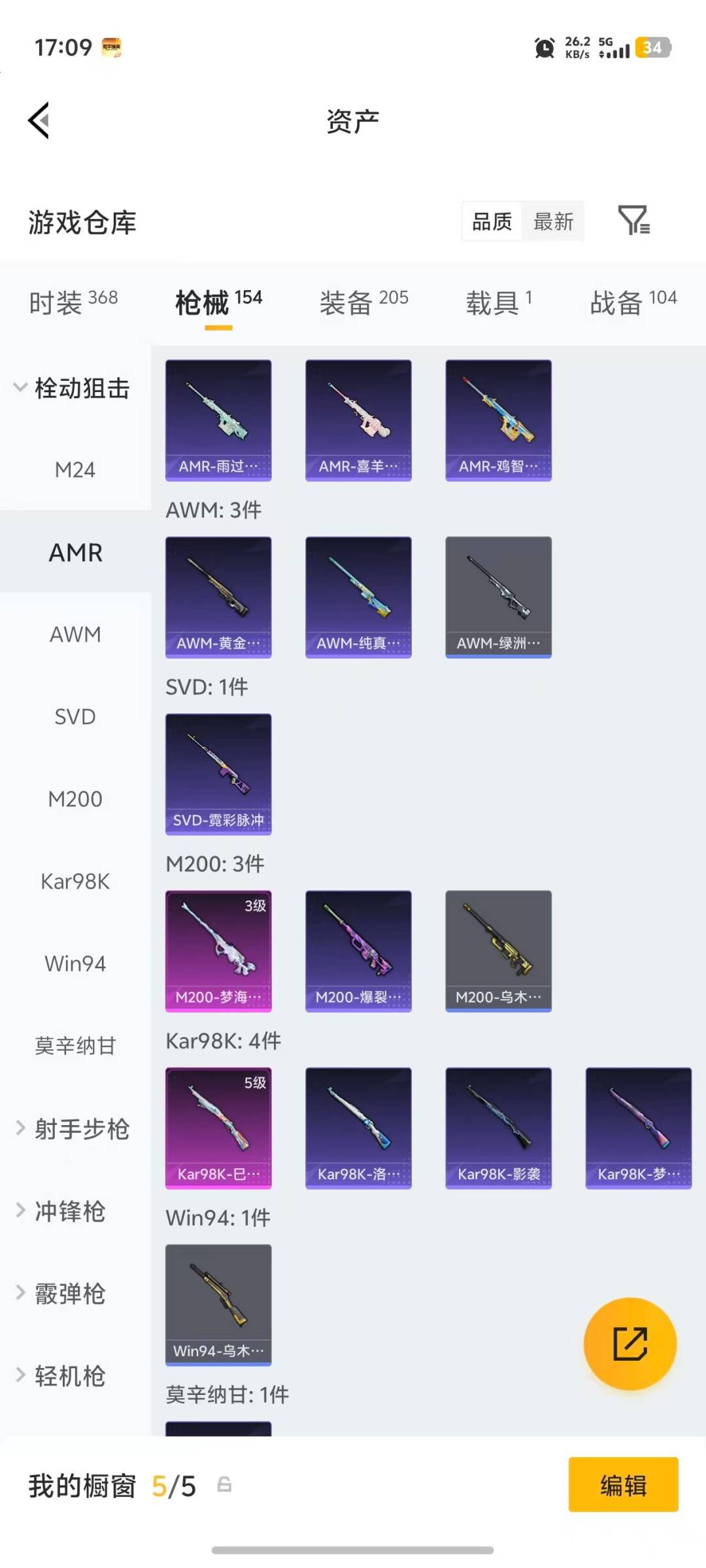 HPLX4142250和平精英账号详情图20