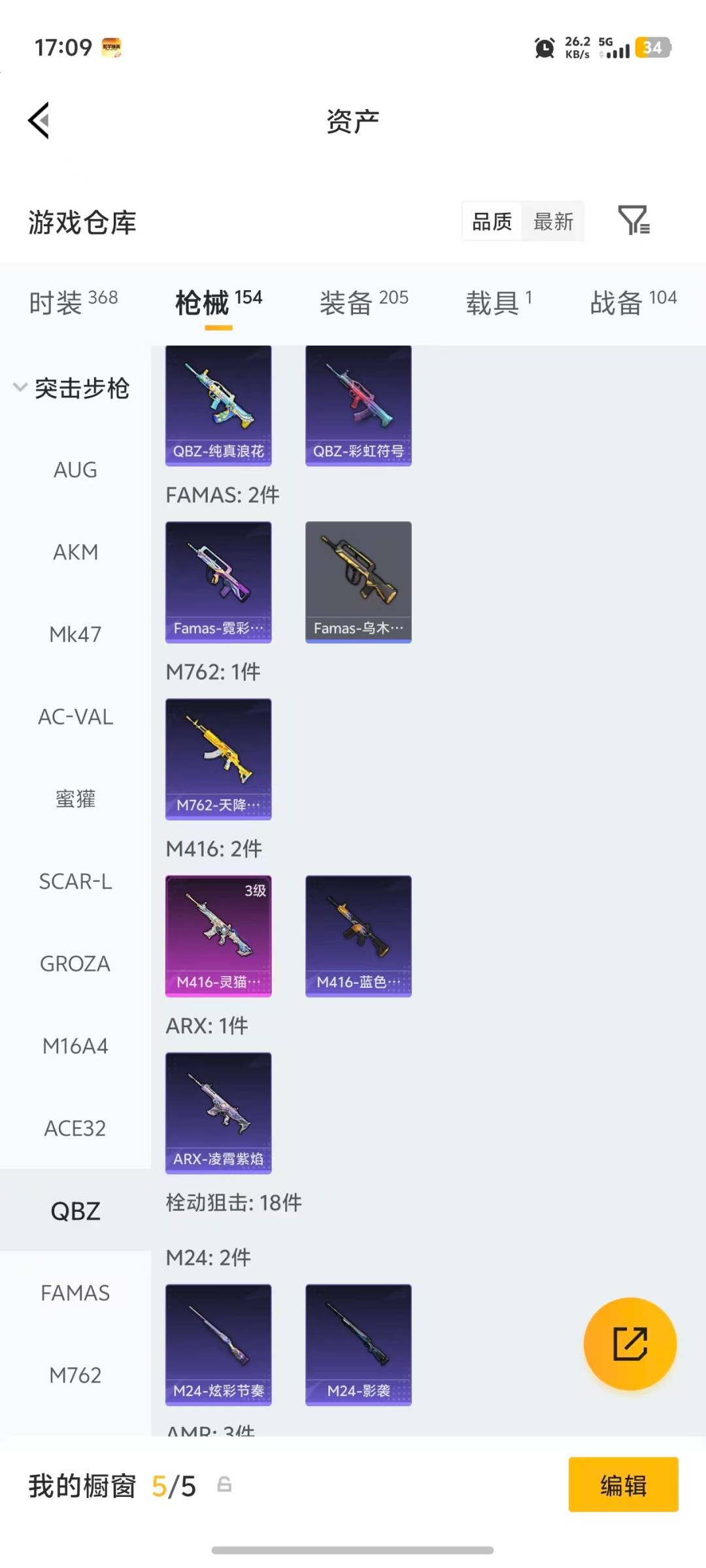 HPLX4142250和平精英账号详情图21