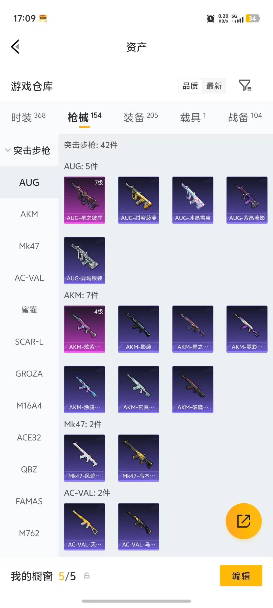 HPLX4142250和平精英账号详情图23