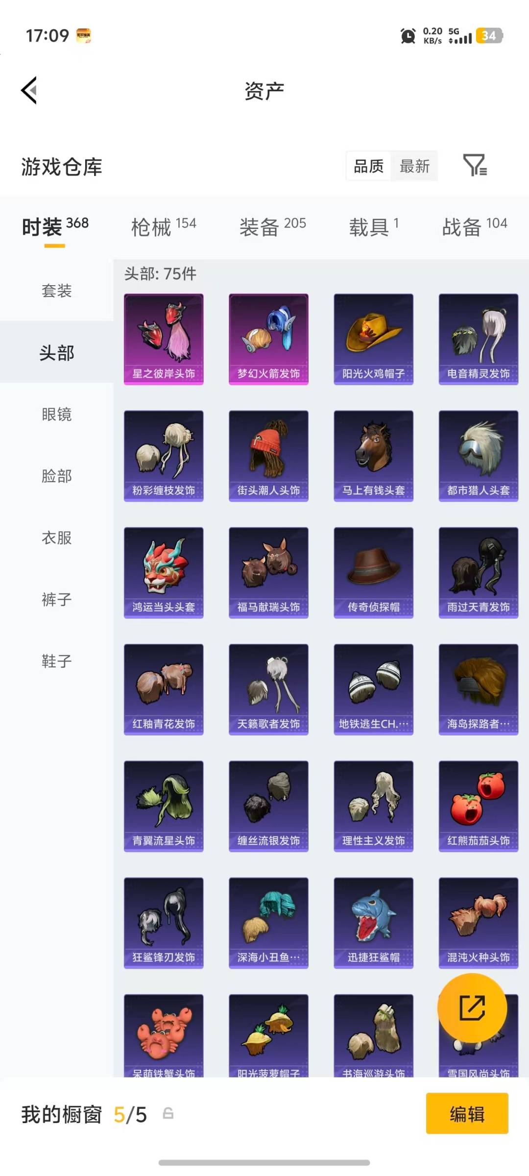 HPLX4142250和平精英账号详情图24