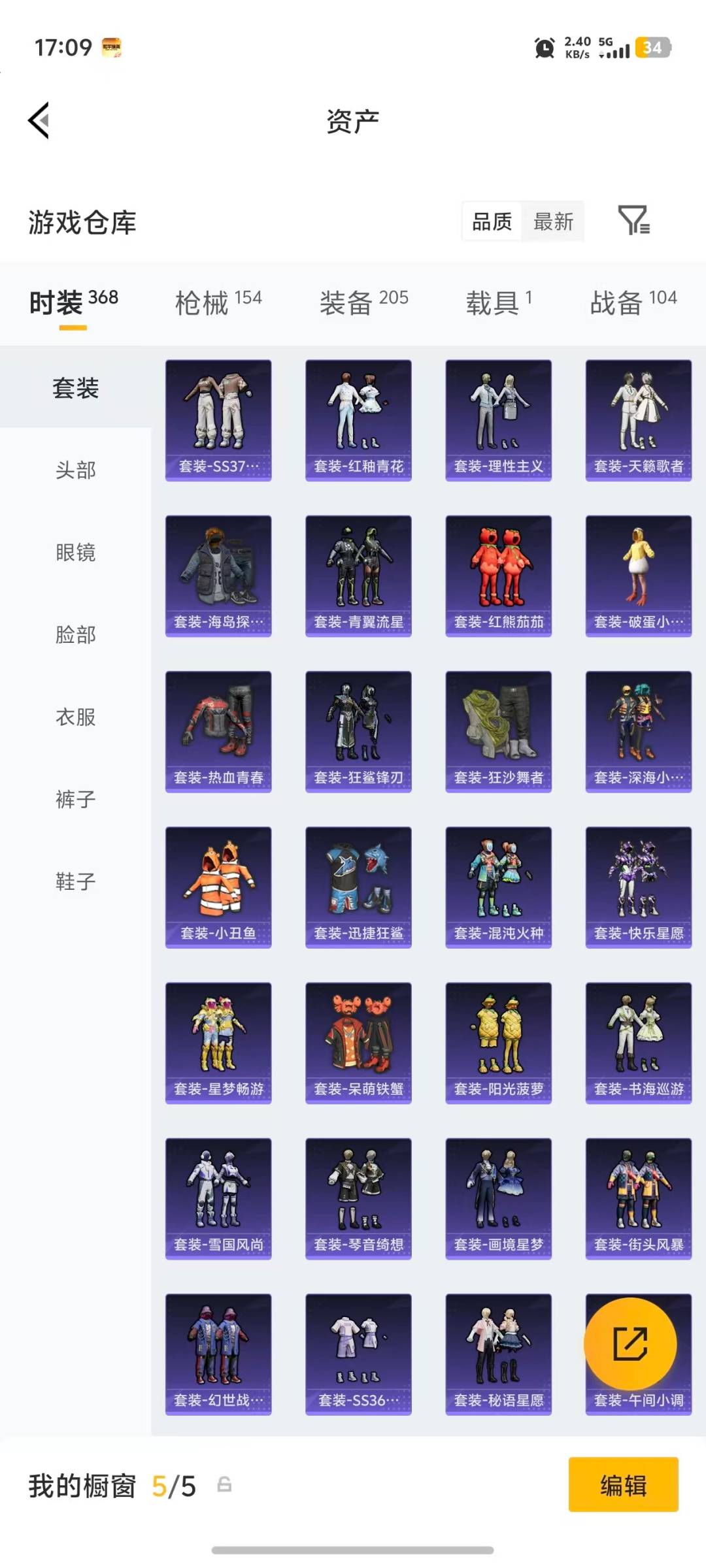 HPLX4142250和平精英账号详情图27