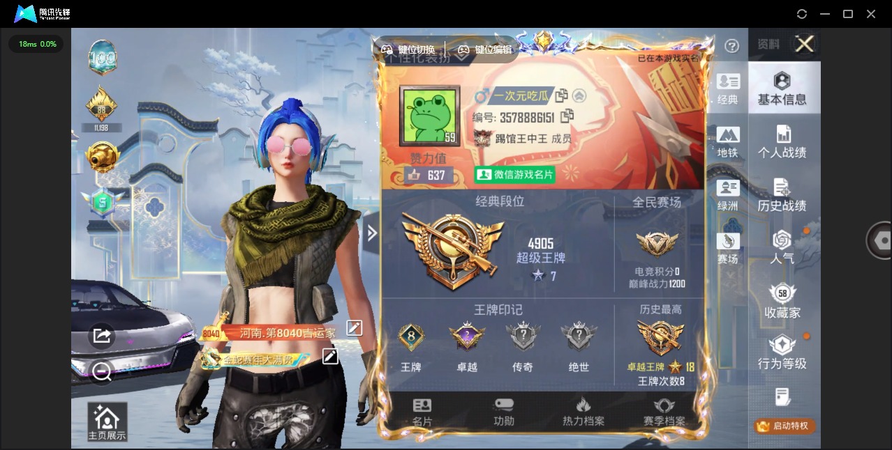 HPLX4142250和平精英账号详情图29