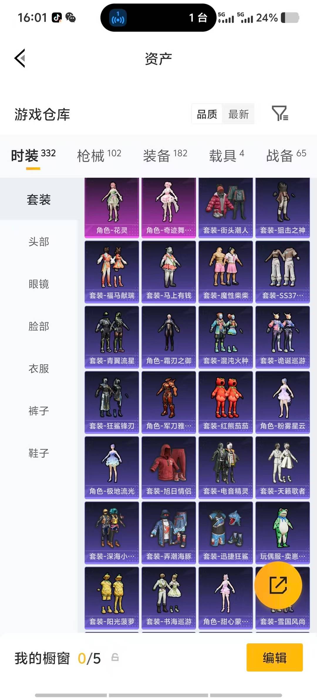 HPLX4142256和平精英账号详情图8 HPLX4142256和平精英账号详情图8