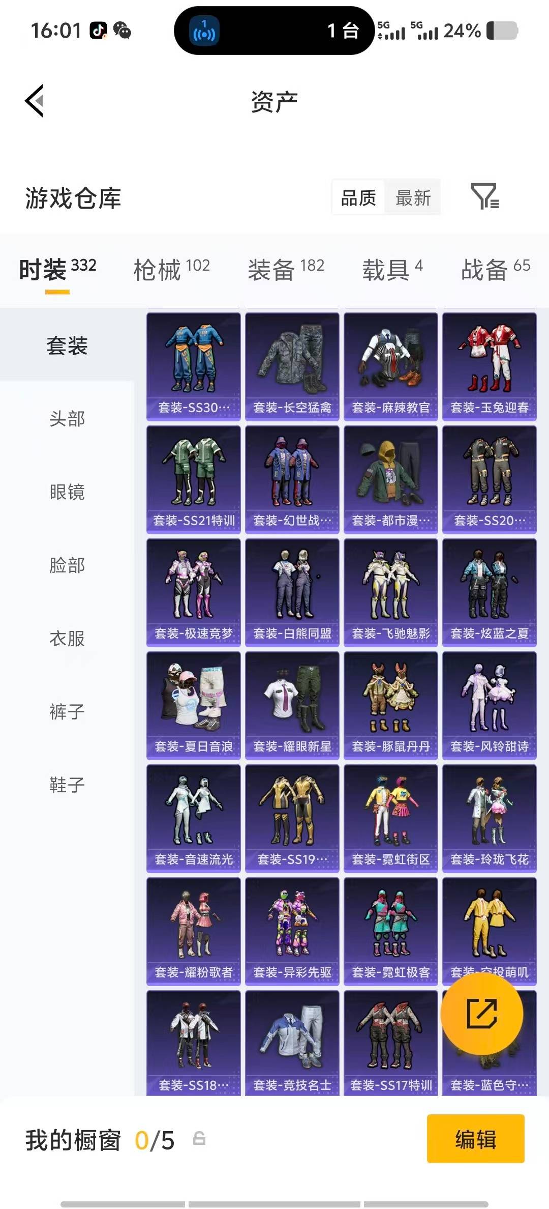 HPLX4142256和平精英账号详情图10 HPLX4142256和平精英账号详情图10