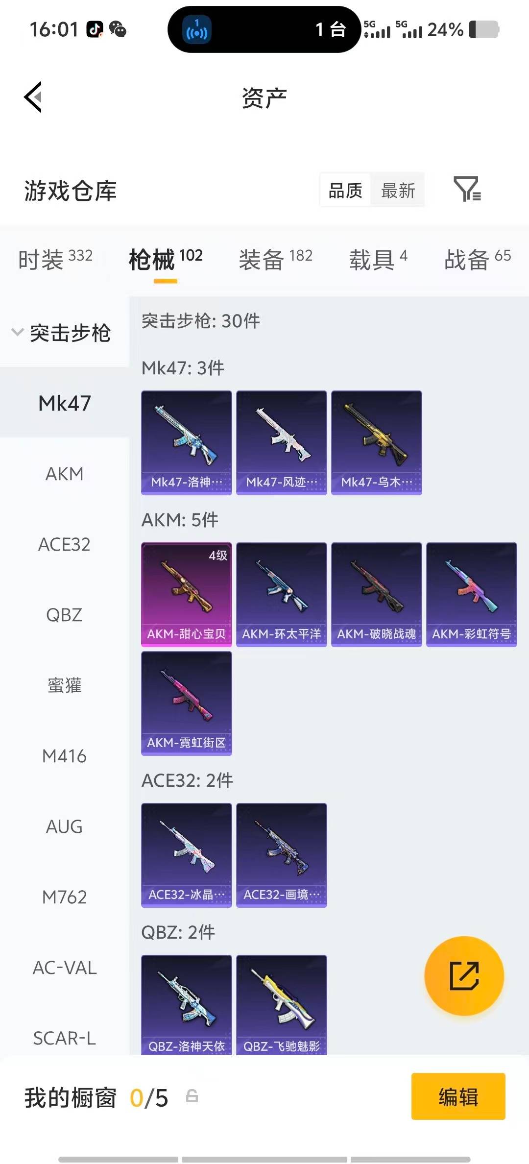 HPLX4142256和平精英账号详情图12 HPLX4142256和平精英账号详情图12