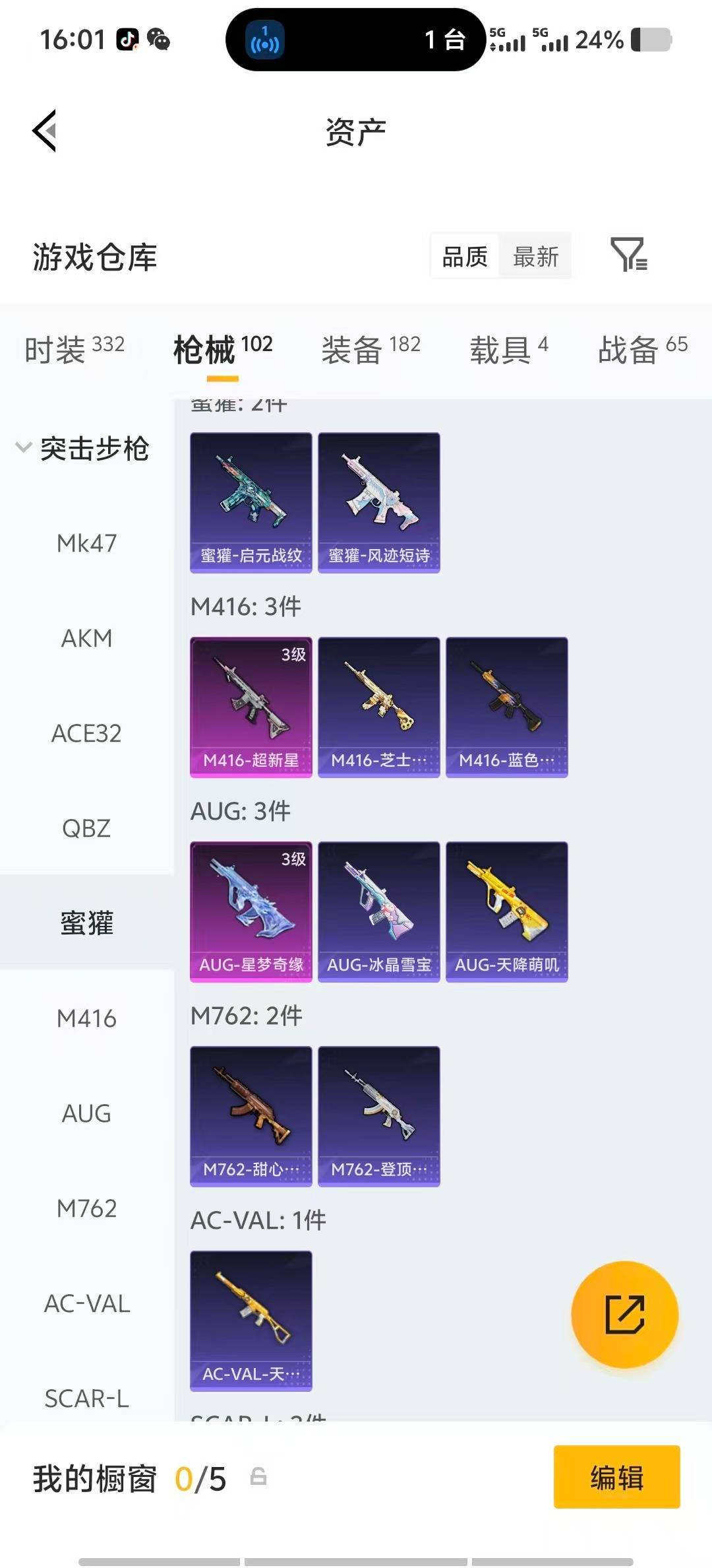 HPLX4142256和平精英账号详情图13 HPLX4142256和平精英账号详情图13