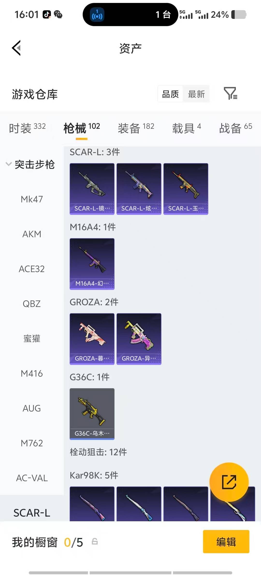 HPLX4142256和平精英账号详情图14 HPLX4142256和平精英账号详情图14