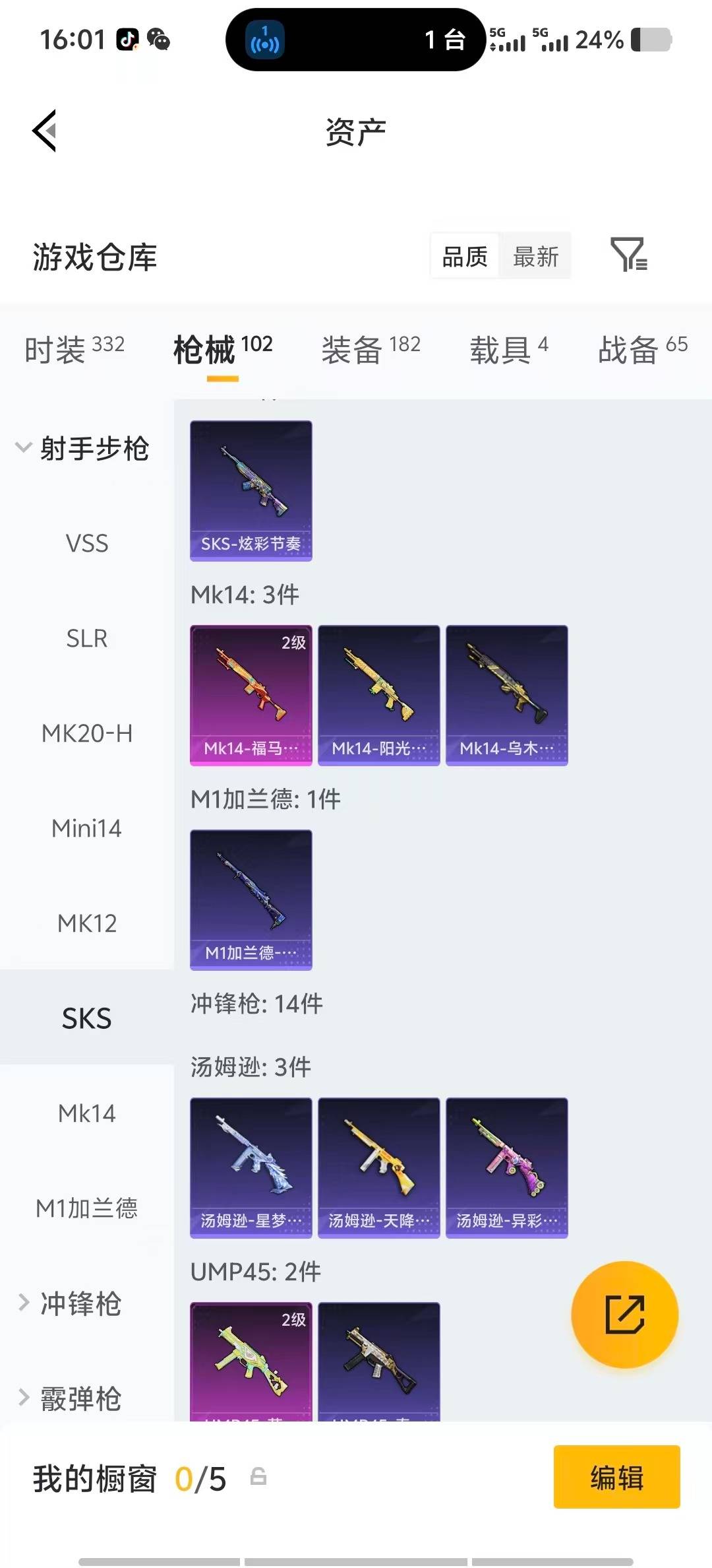 HPLX4142256和平精英账号详情图17 HPLX4142256和平精英账号详情图17