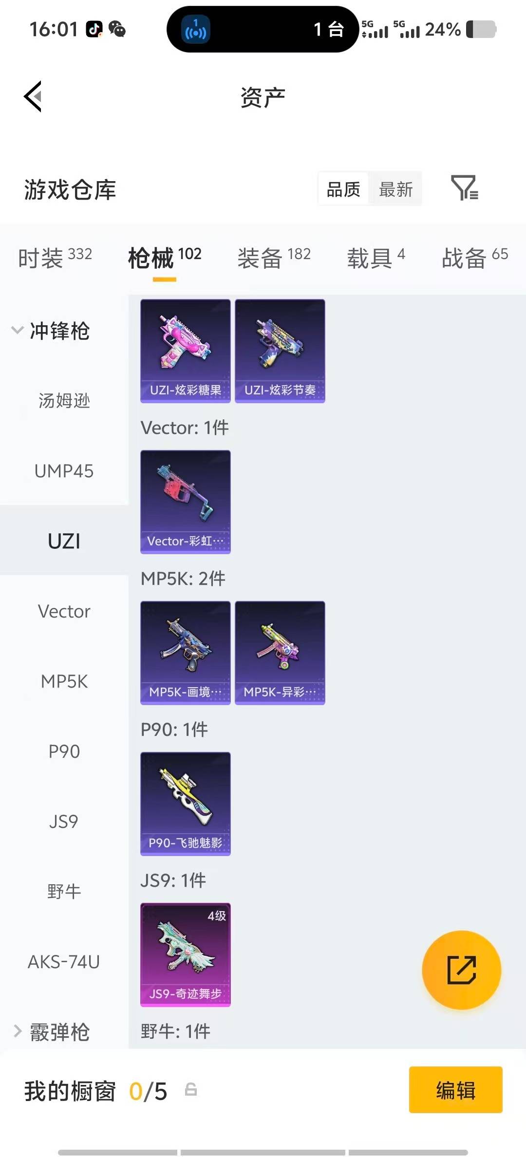 HPLX4142256和平精英账号详情图18 HPLX4142256和平精英账号详情图18